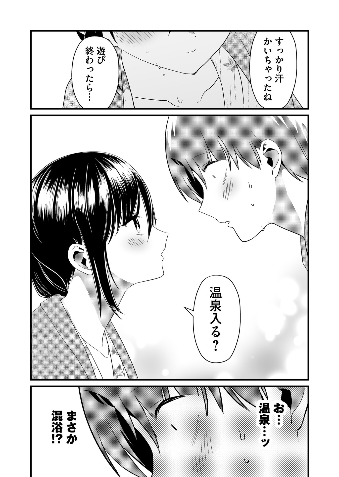 Tokimori-san ga Muboubi desu!! - Chapter 63 - Page 2