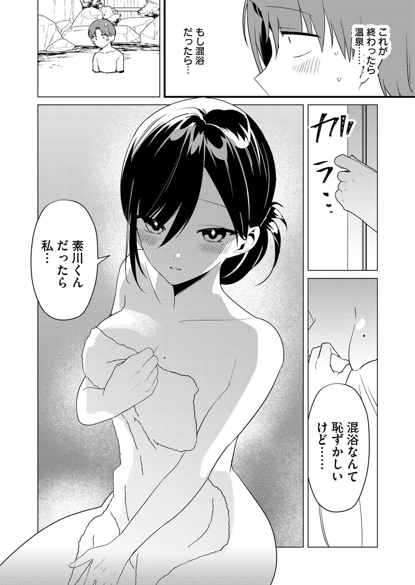 Tokimori-san ga Muboubi desu!! - Chapter 63 - Page 4