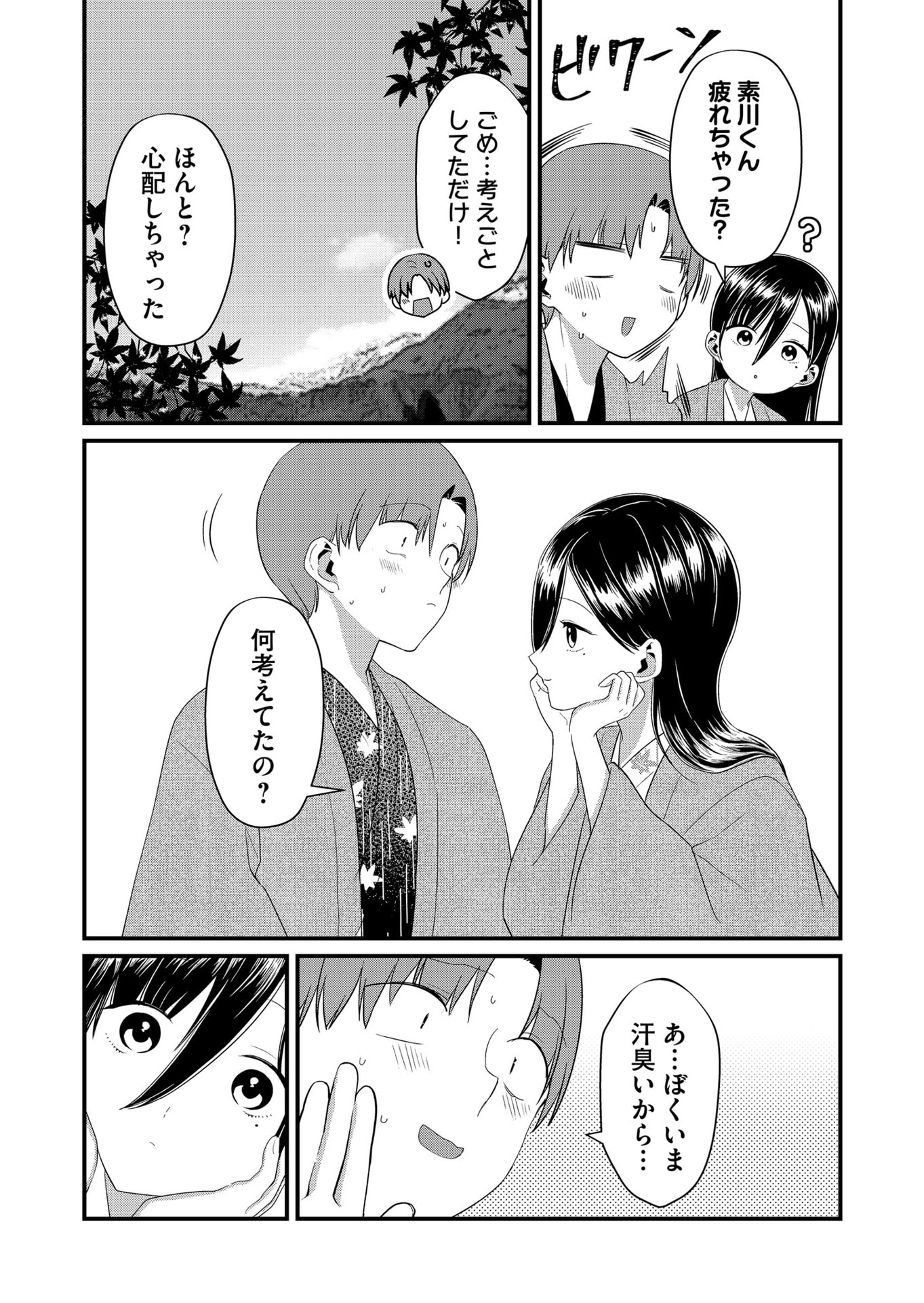 Tokimori-san ga Muboubi desu!! - Chapter 63 - Page 5