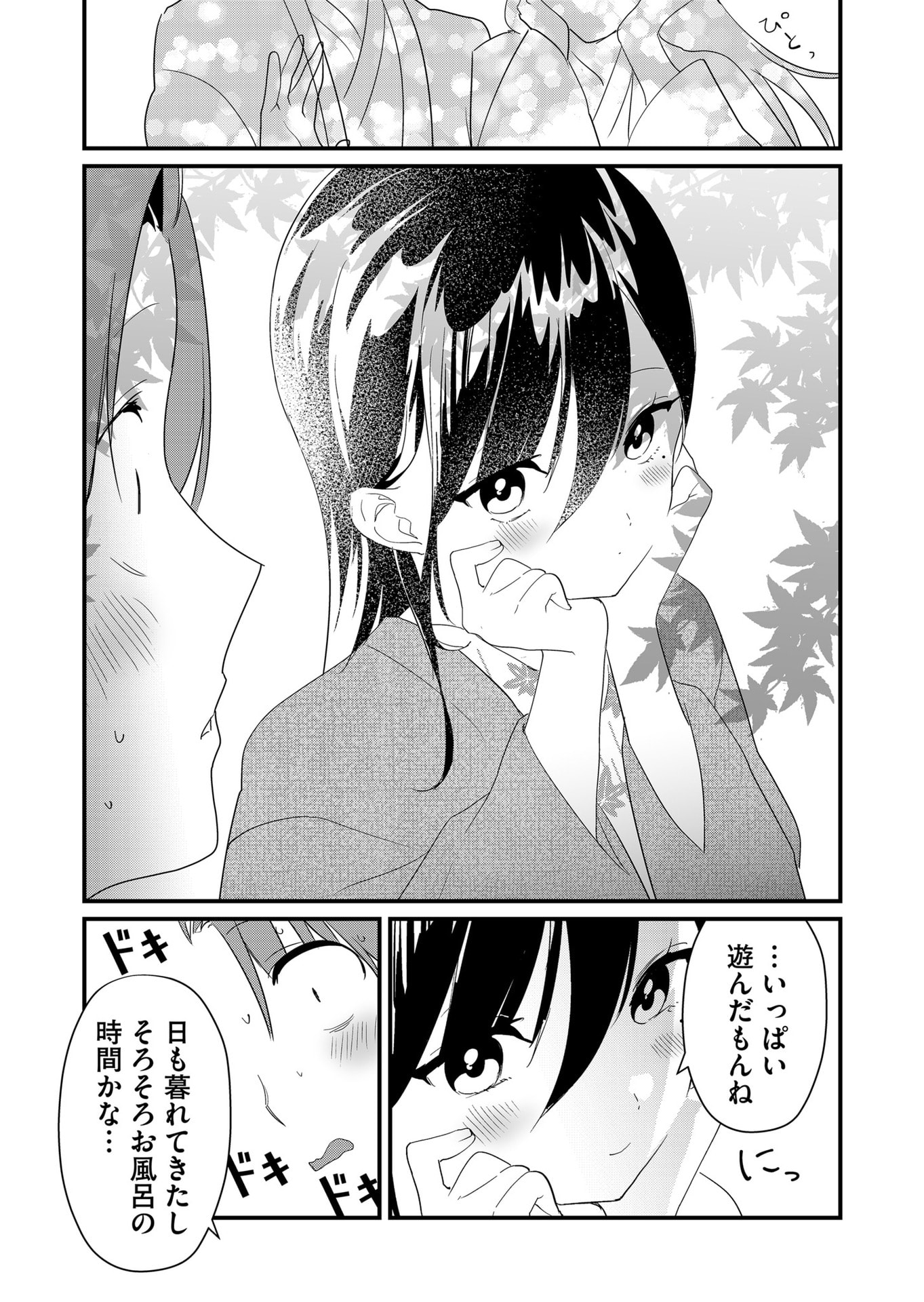 Tokimori-san ga Muboubi desu!! - Chapter 63 - Page 6