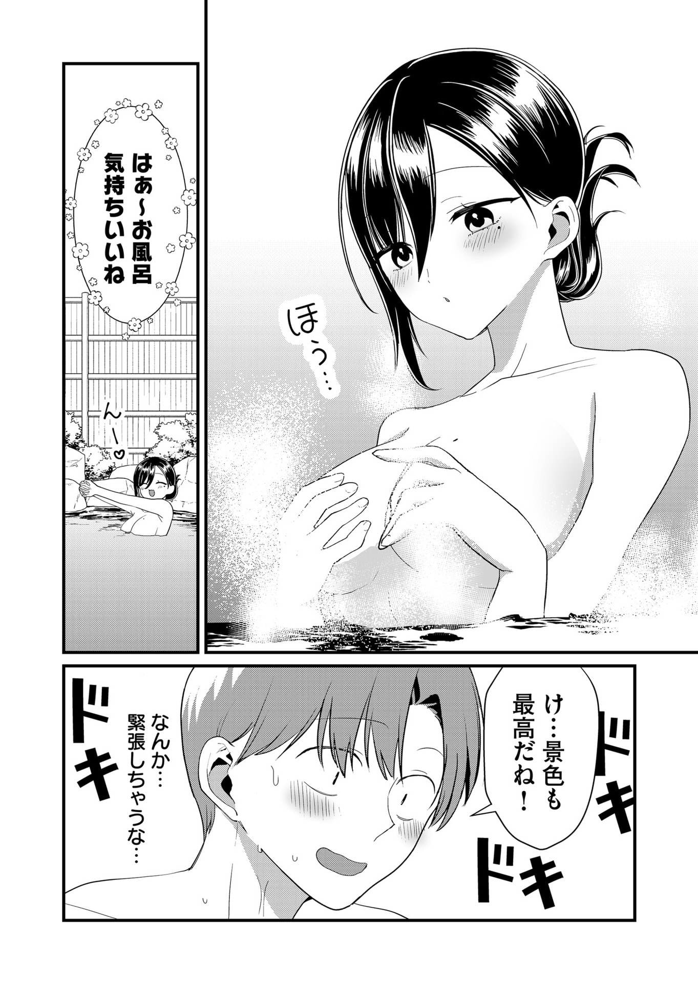 Tokimori-san ga Muboubi desu!! - Chapter 63 - Page 8