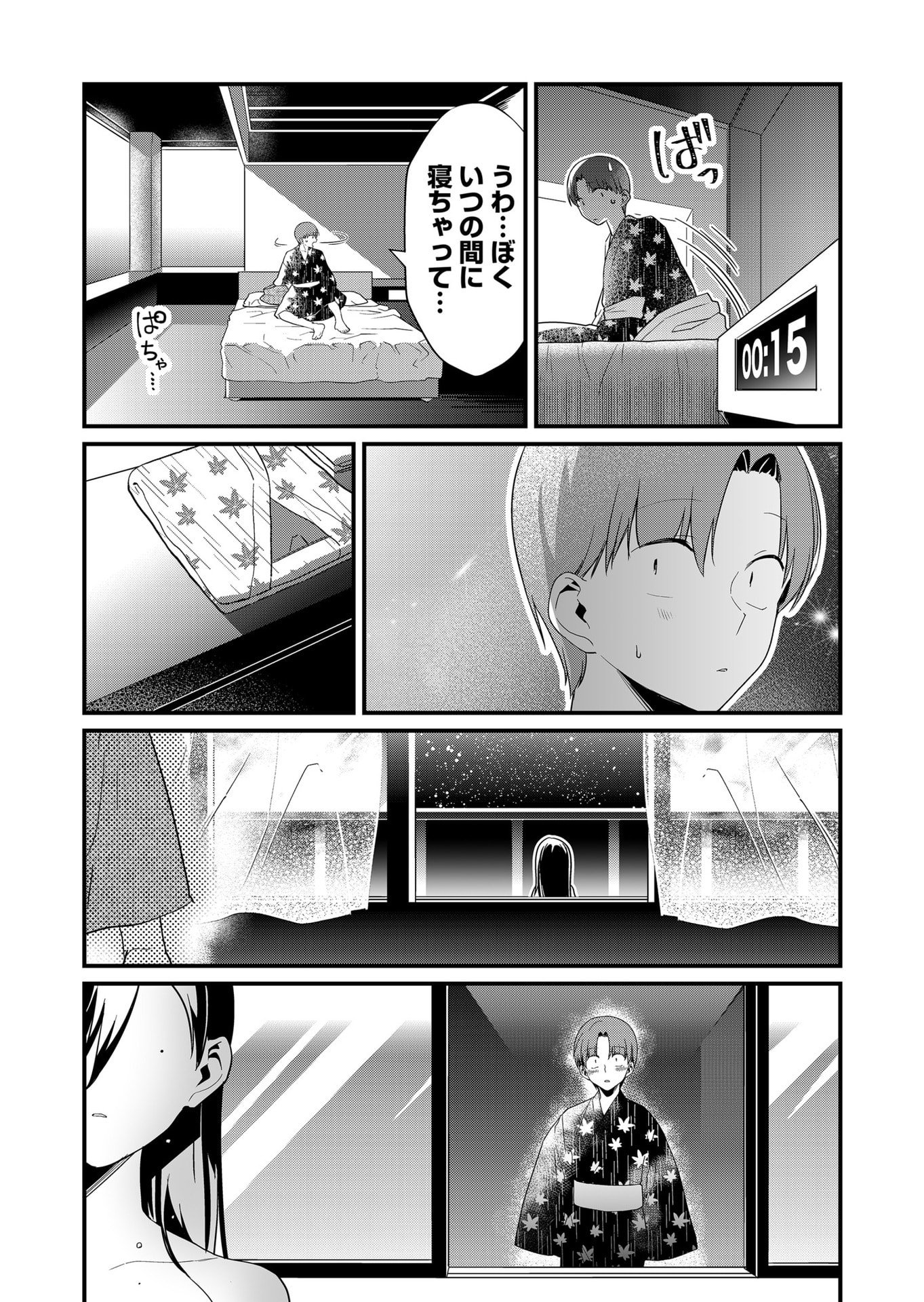 Tokimori-san ga Muboubi desu!! - Chapter 64 - Page 10