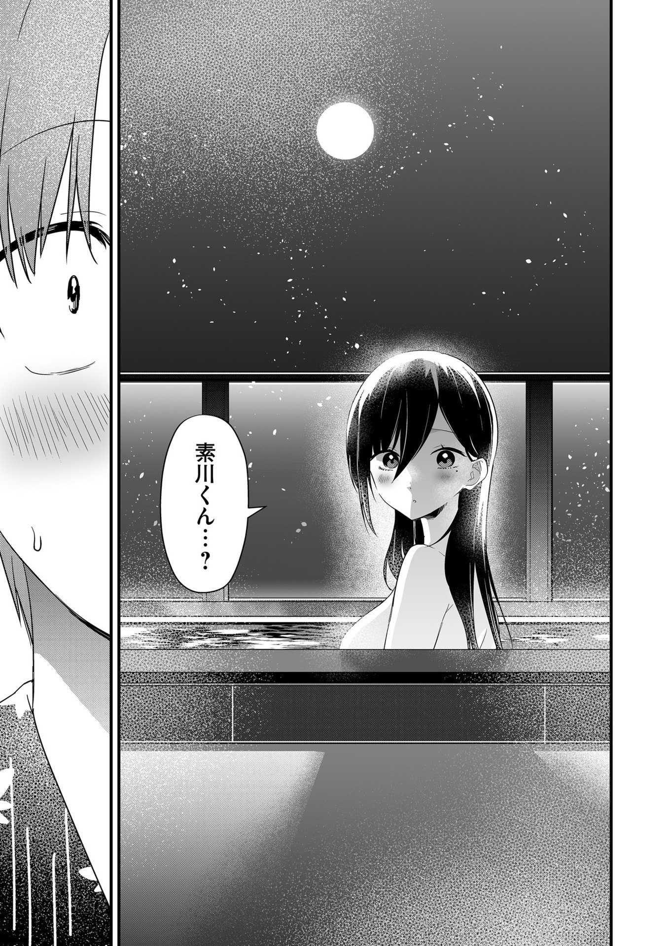 Tokimori-san ga Muboubi desu!! - Chapter 64 - Page 11