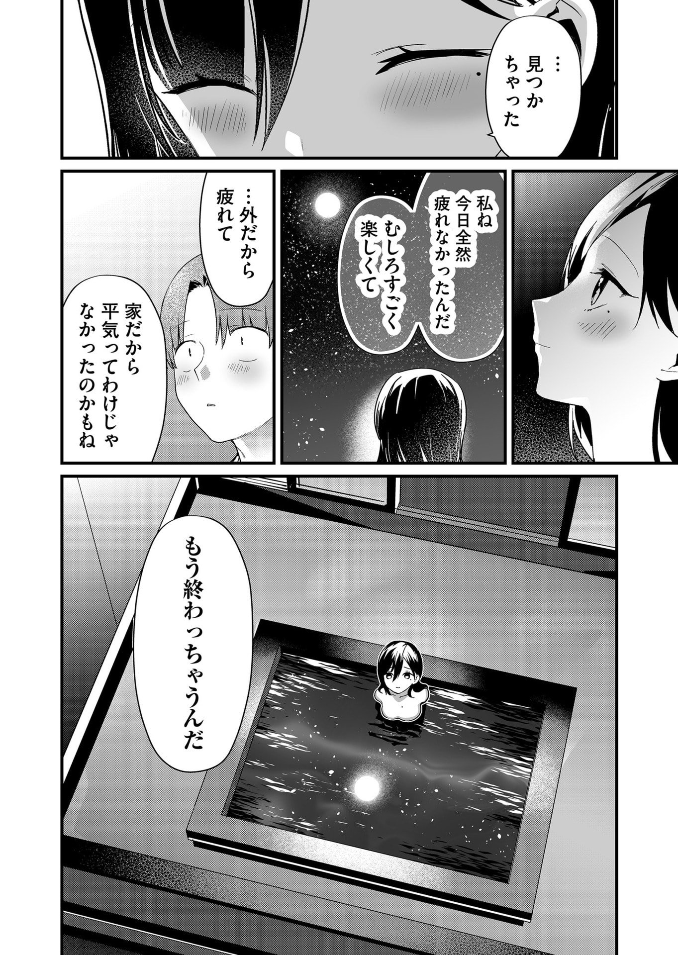 Tokimori-san ga Muboubi desu!! - Chapter 64 - Page 12