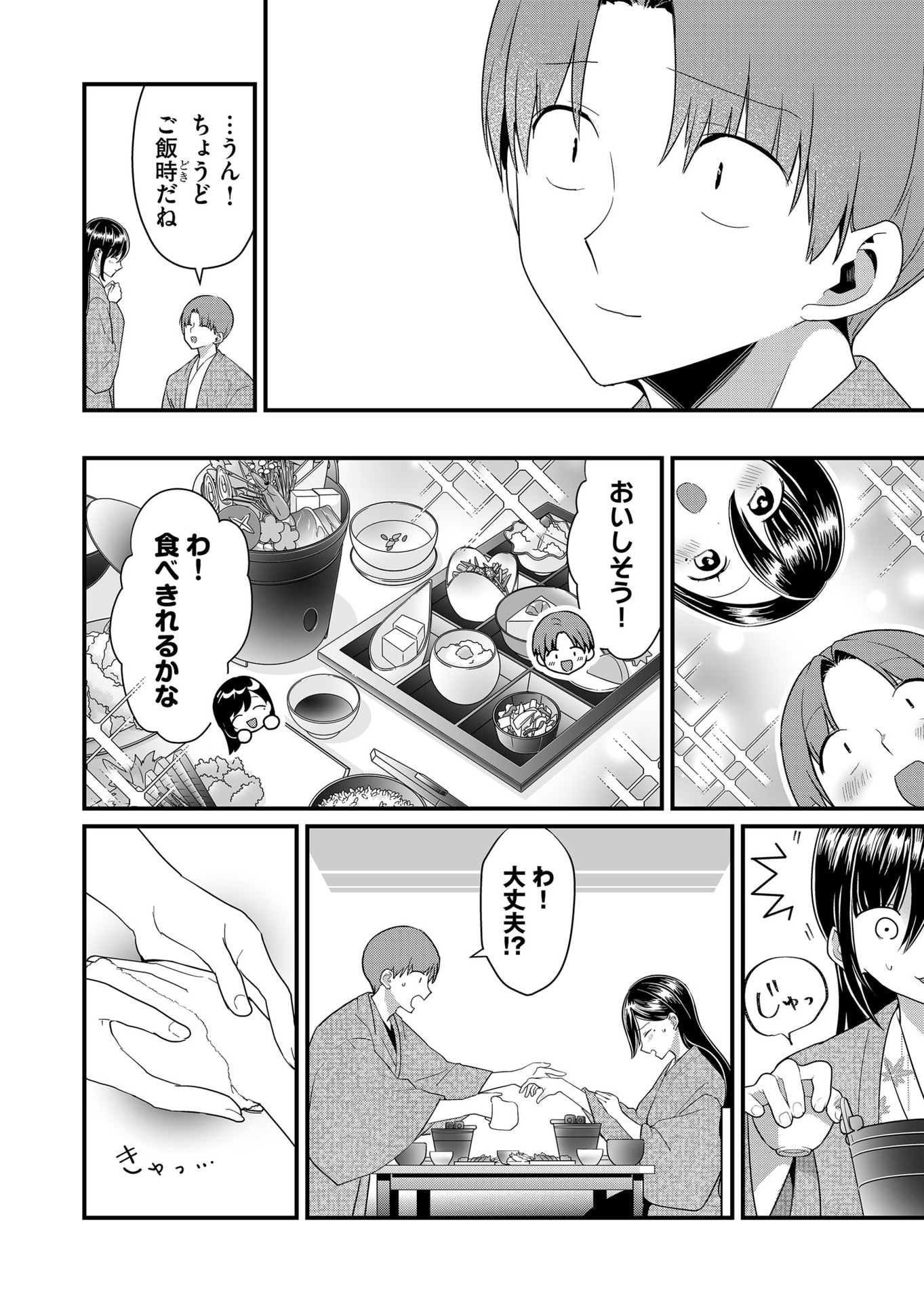 Tokimori-san ga Muboubi desu!! - Chapter 64 - Page 2