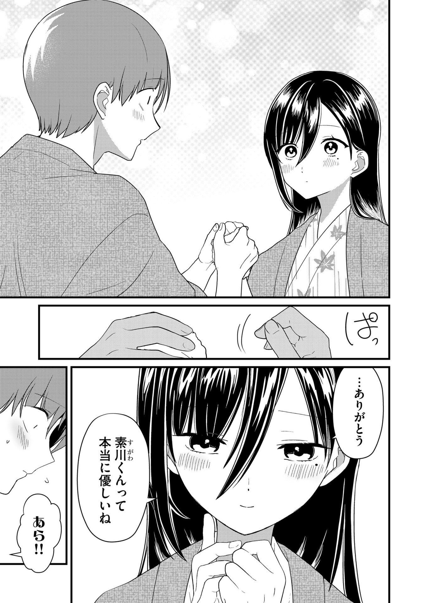 Tokimori-san ga Muboubi desu!! - Chapter 64 - Page 3