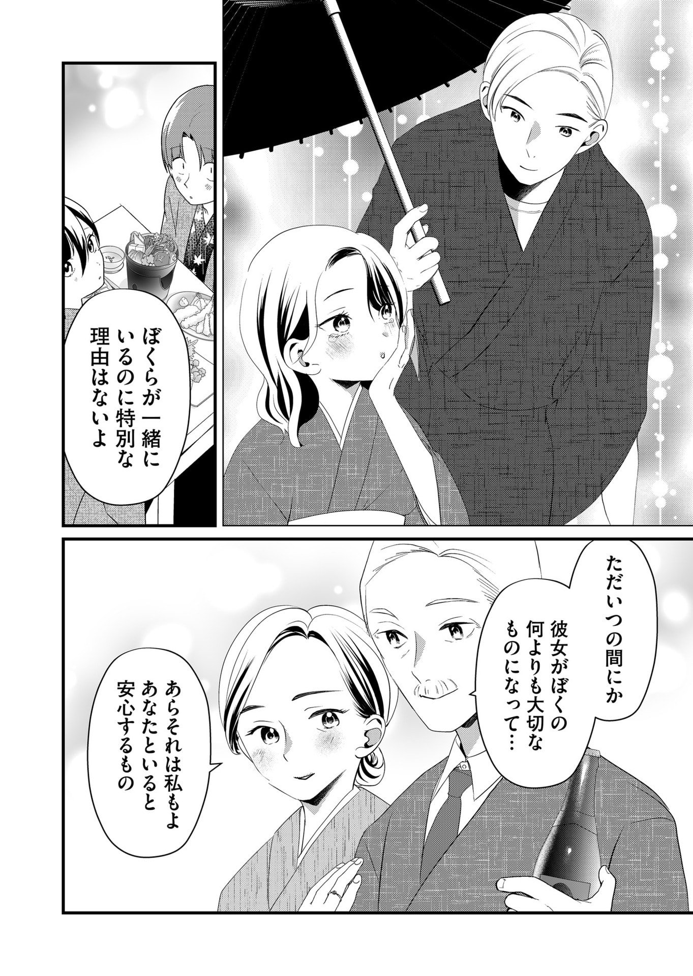 Tokimori-san ga Muboubi desu!! - Chapter 64 - Page 6