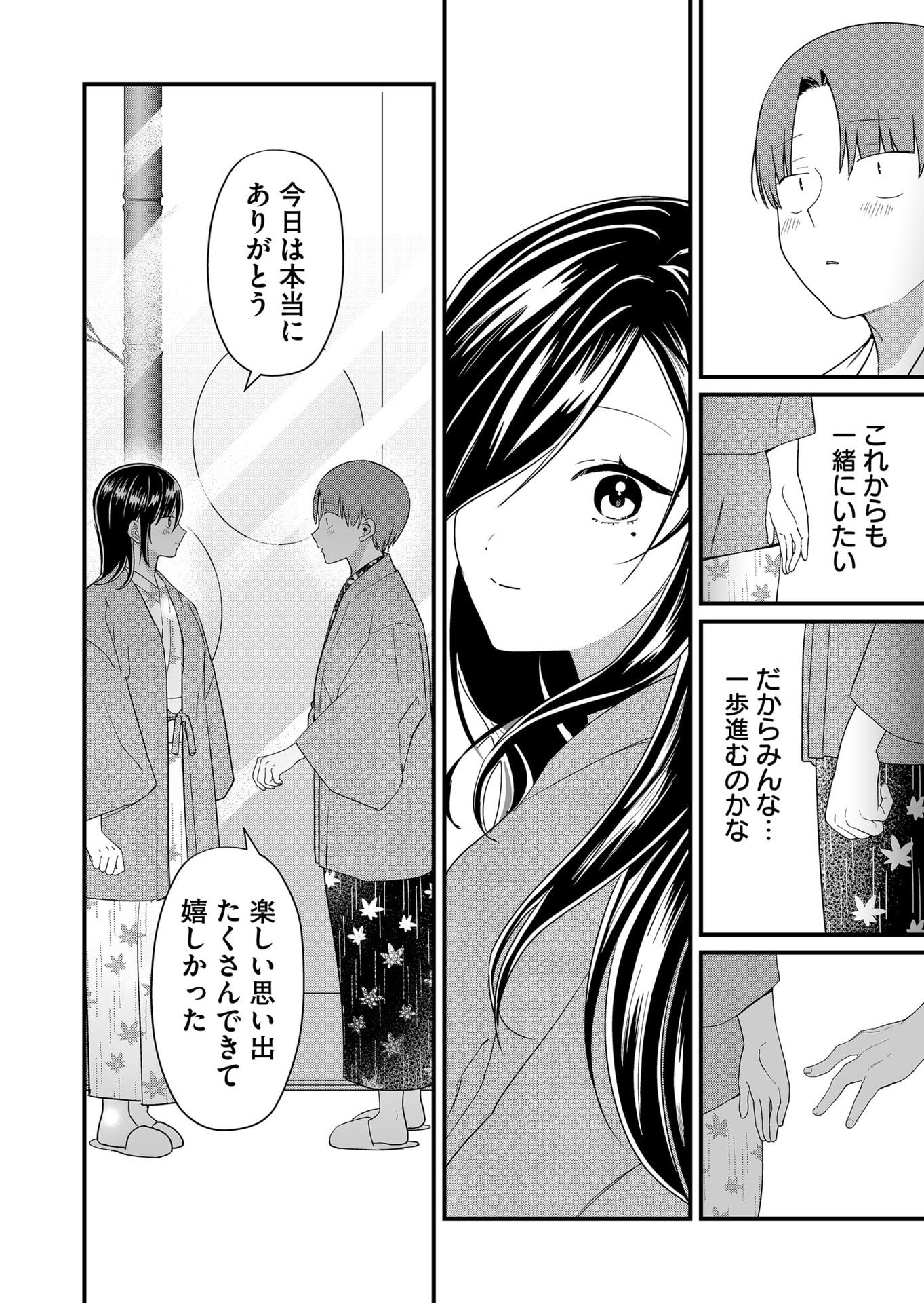 Tokimori-san ga Muboubi desu!! - Chapter 64 - Page 8