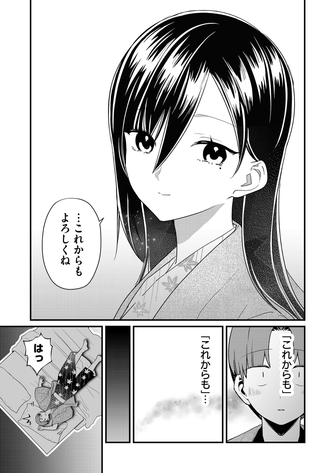 Tokimori-san ga Muboubi desu!! - Chapter 64 - Page 9