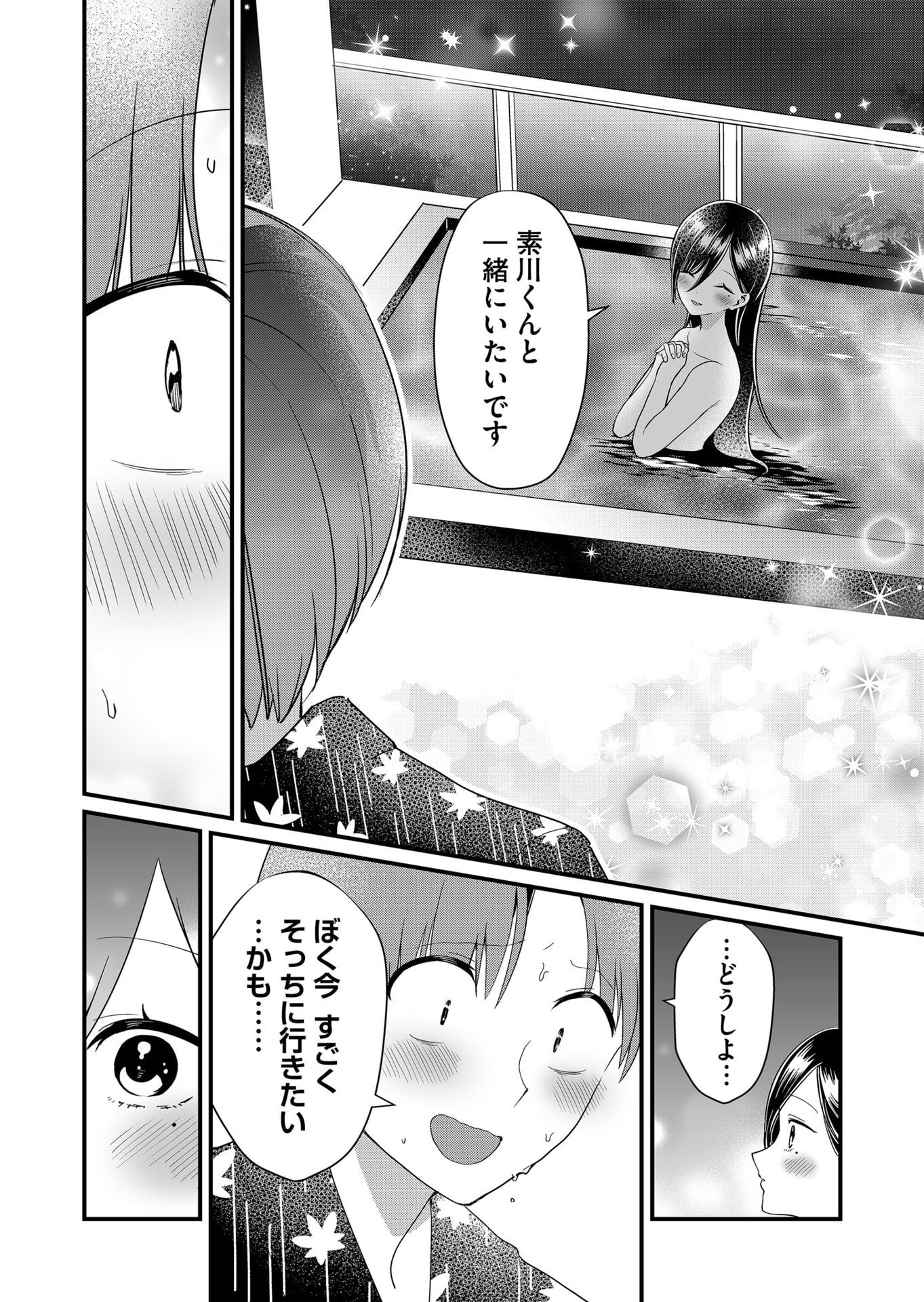 Tokimori-san ga Muboubi desu!! - Chapter 65 - Page 10