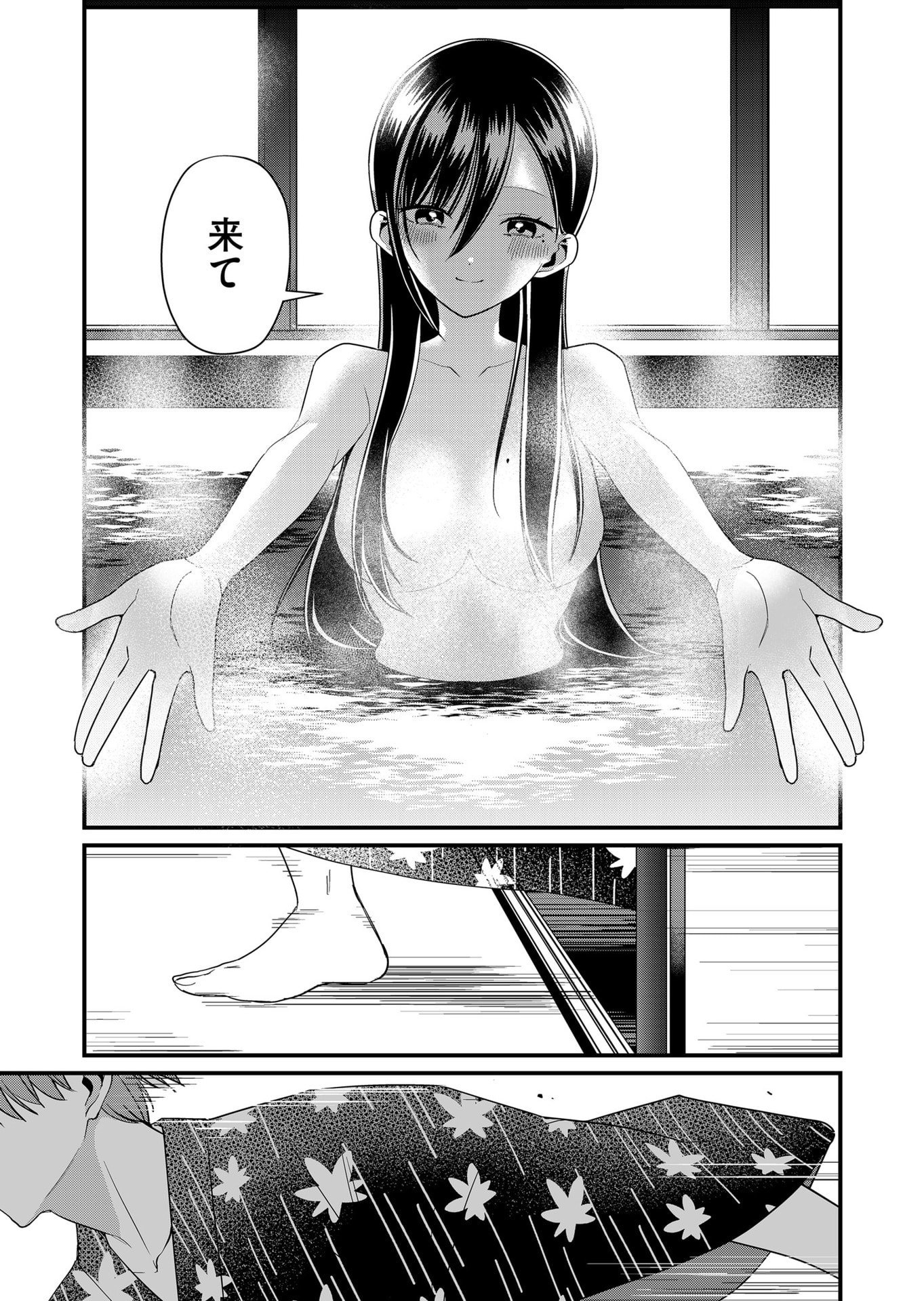 Tokimori-san ga Muboubi desu!! - Chapter 65 - Page 11
