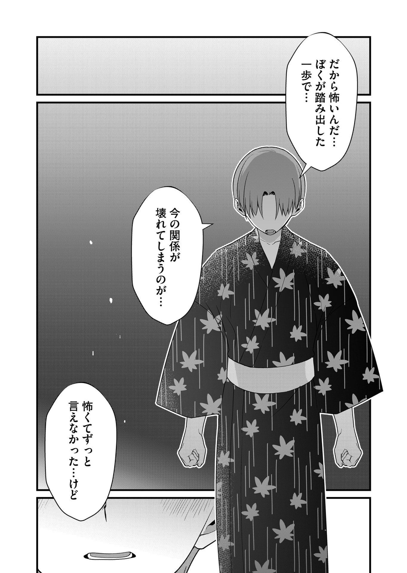 Tokimori-san ga Muboubi desu!! - Chapter 65 - Page 4