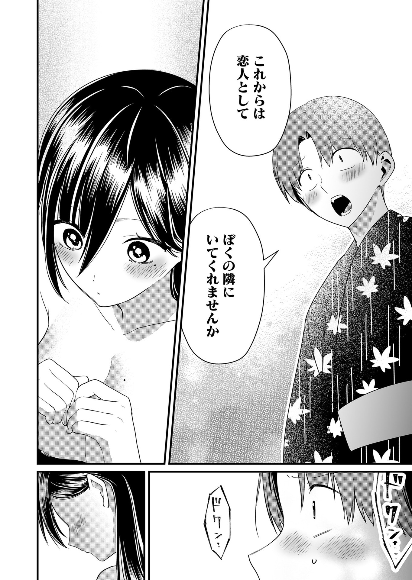 Tokimori-san ga Muboubi desu!! - Chapter 65 - Page 6