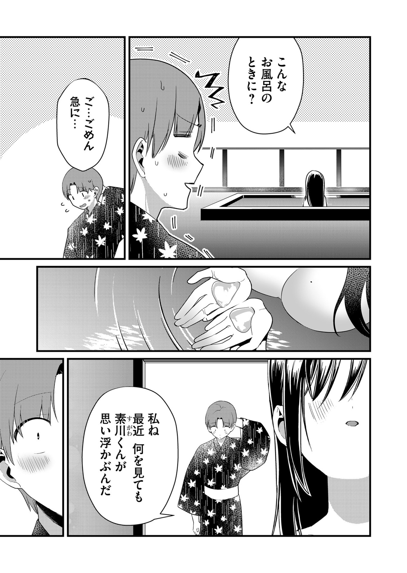 Tokimori-san ga Muboubi desu!! - Chapter 65 - Page 7