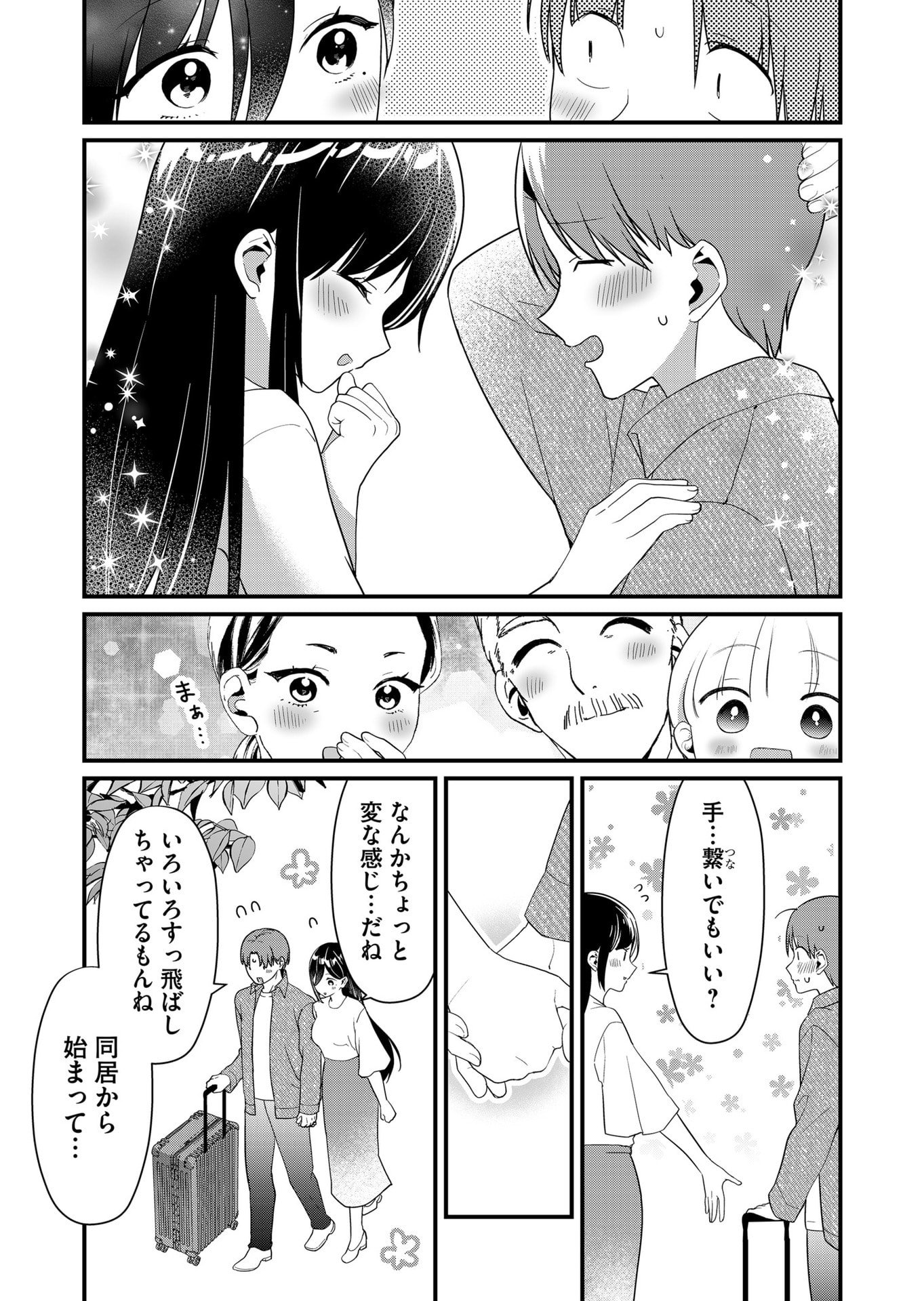 Tokimori-san ga Muboubi desu!! - Chapter 66 - Page 11