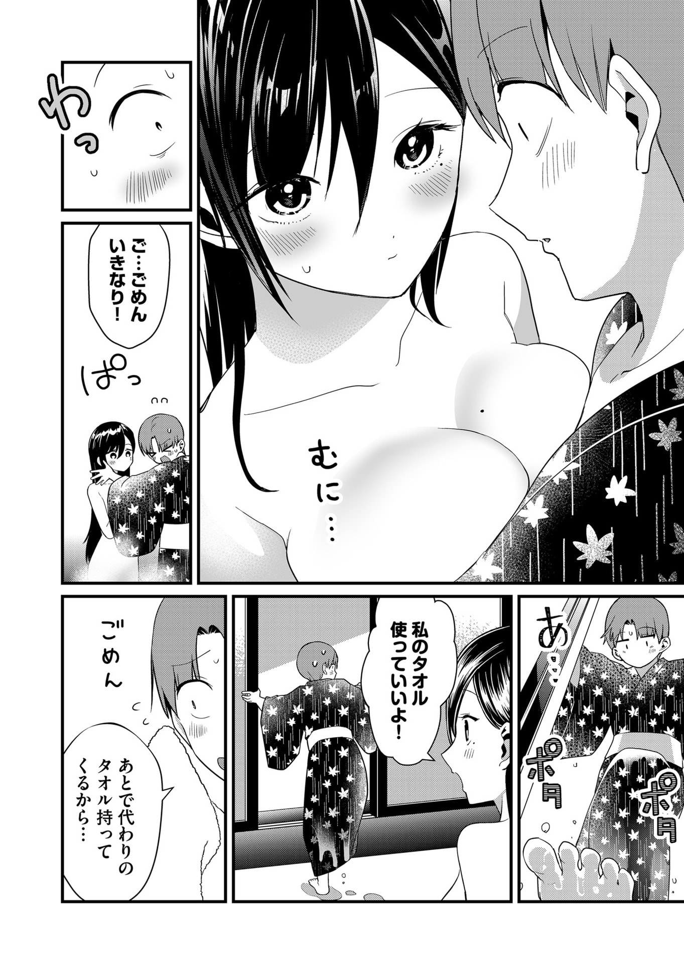 Tokimori-san ga Muboubi desu!! - Chapter 66 - Page 2