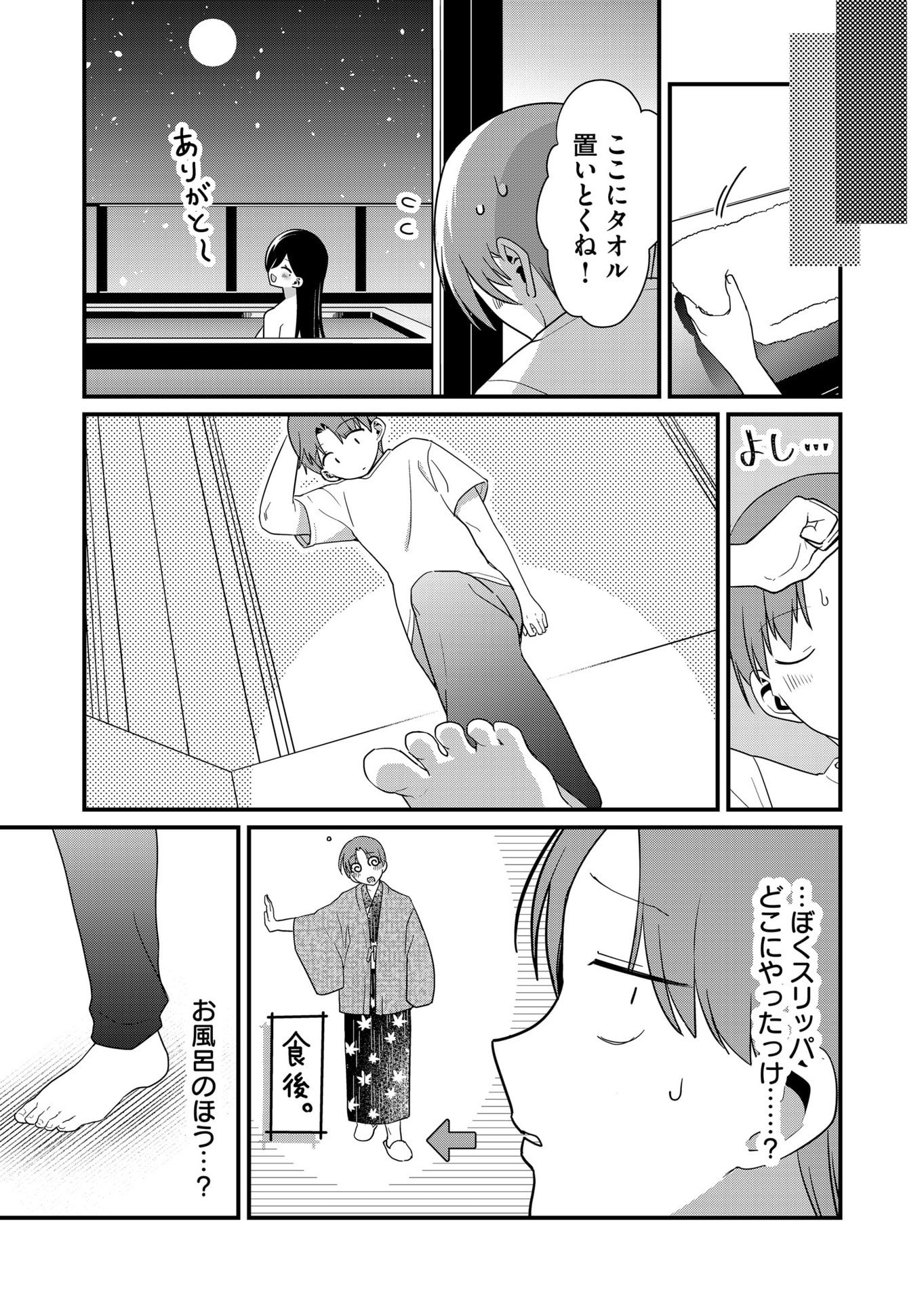 Tokimori-san ga Muboubi desu!! - Chapter 66 - Page 3