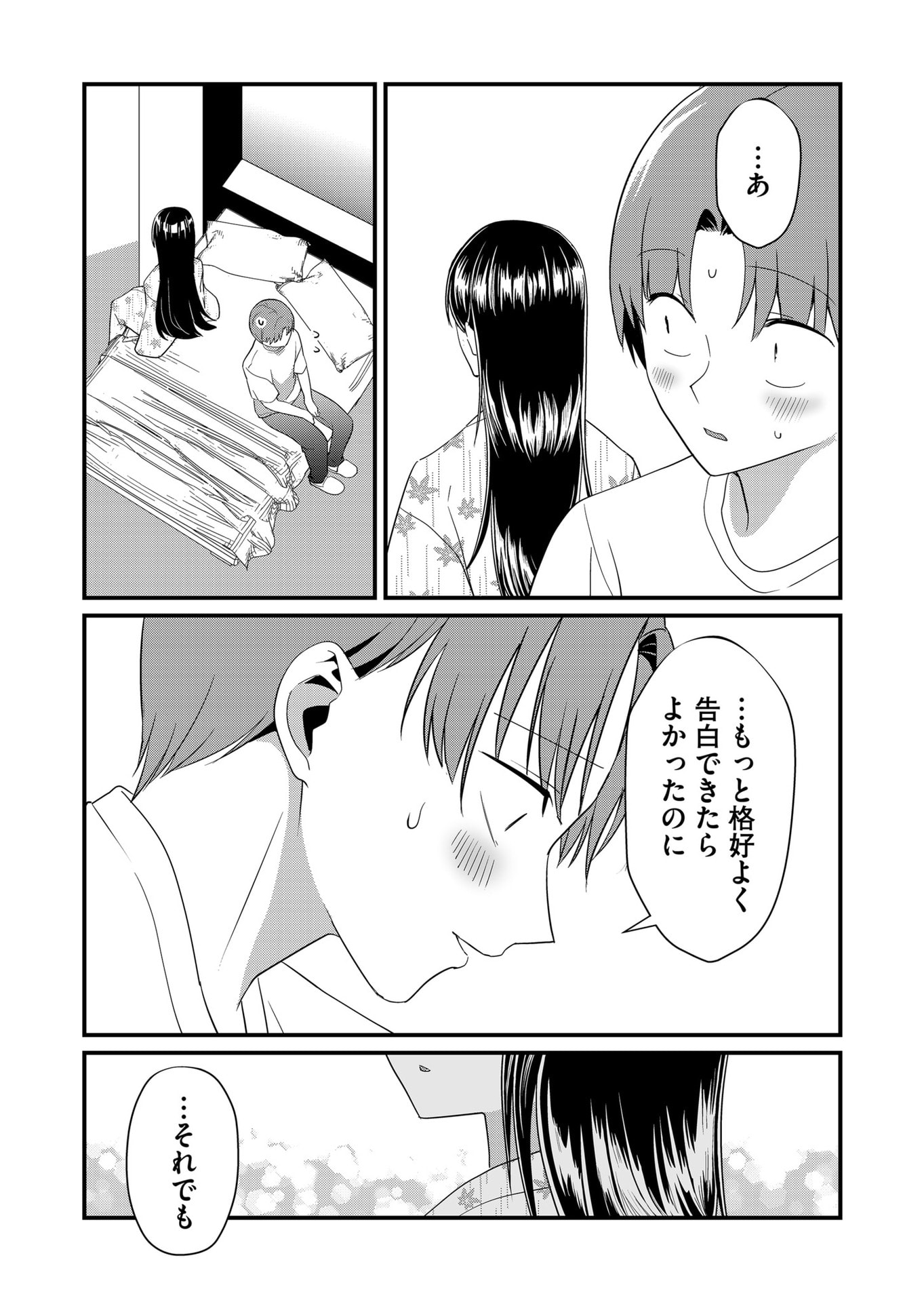 Tokimori-san ga Muboubi desu!! - Chapter 66 - Page 7