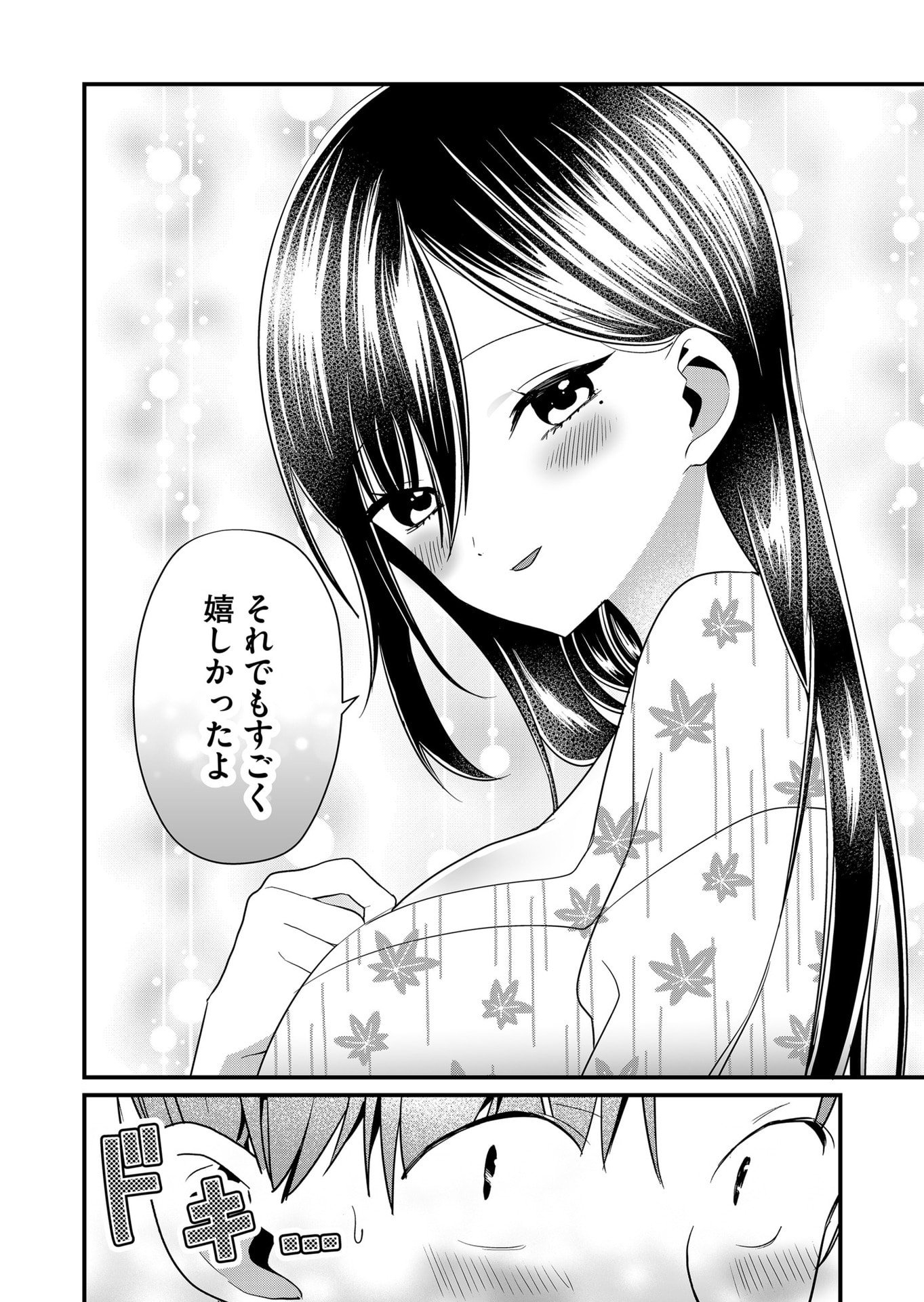 Tokimori-san ga Muboubi desu!! - Chapter 66 - Page 8