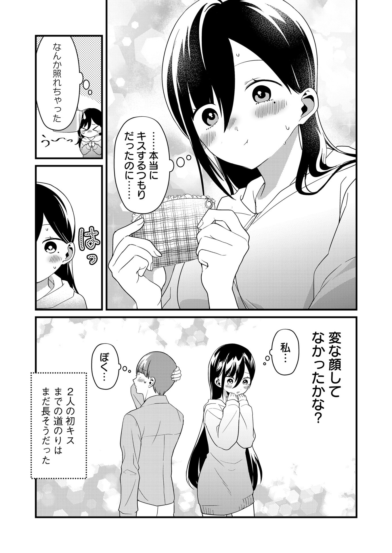 Tokimori-san ga Muboubi desu!! - Chapter 67 - Page 12