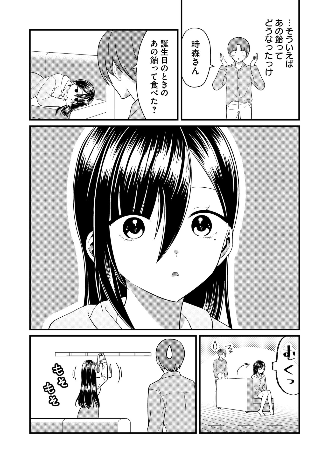 Tokimori-san ga Muboubi desu!! - Chapter 67 - Page 4
