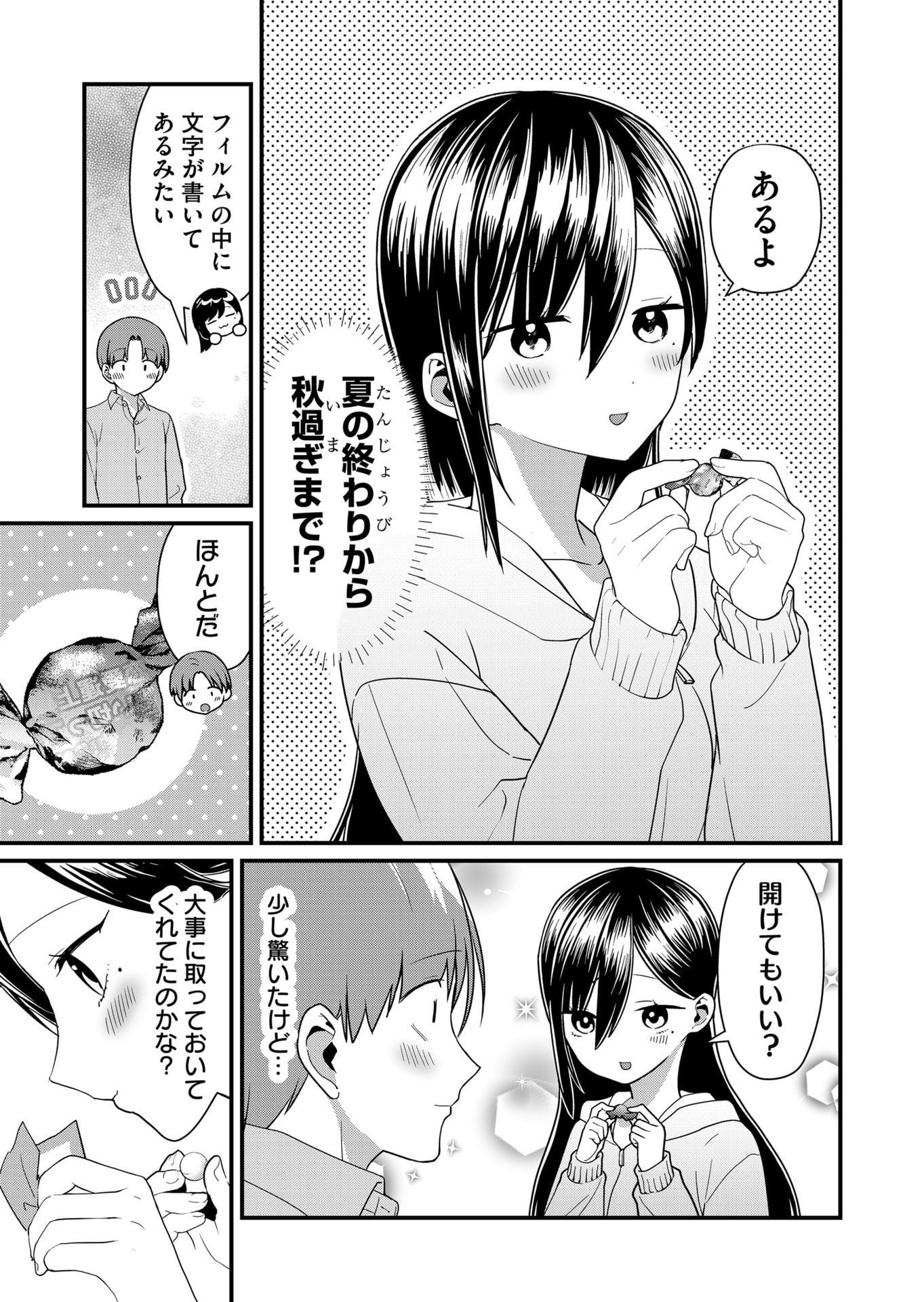 Tokimori-san ga Muboubi desu!! - Chapter 67 - Page 5