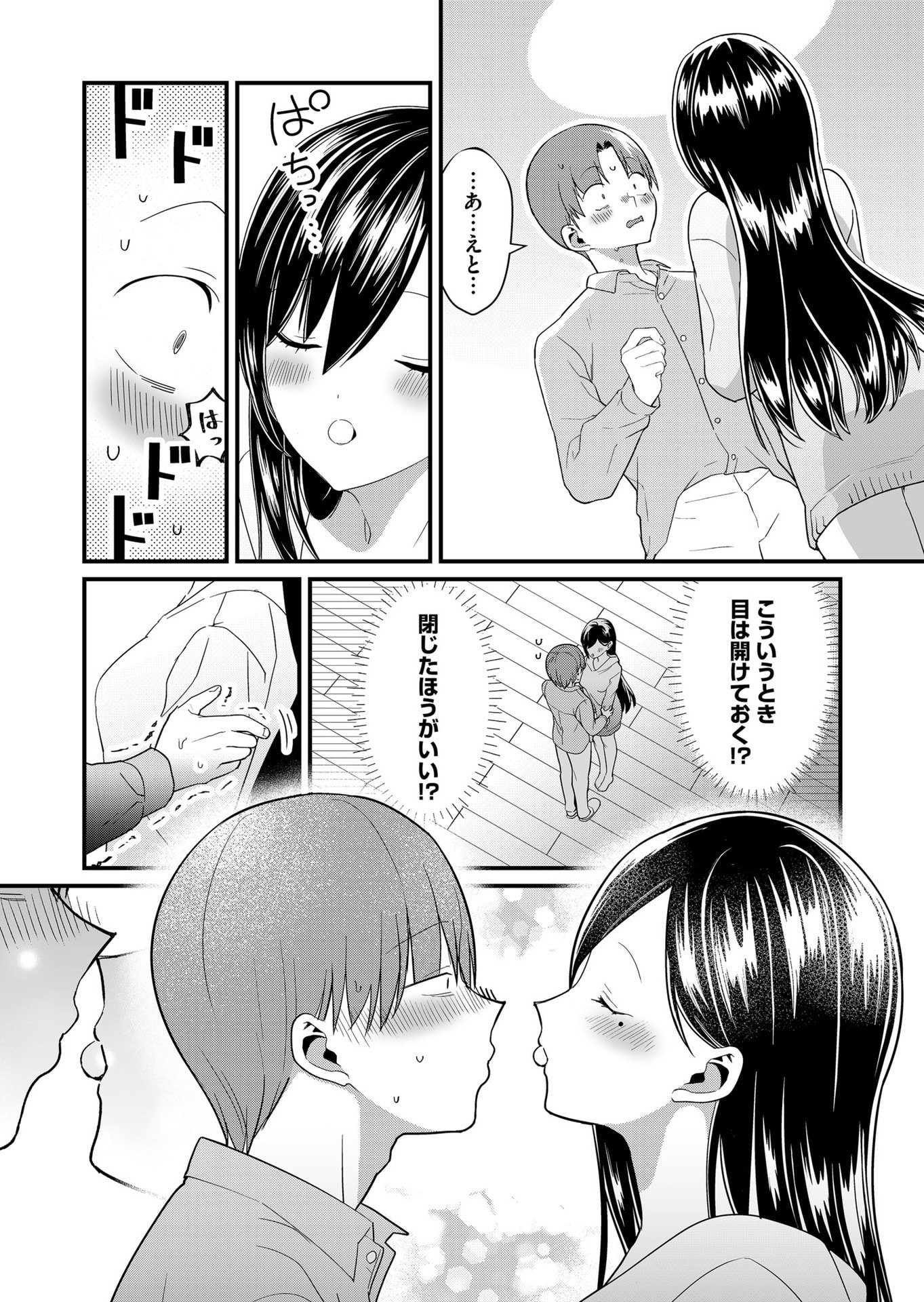 Tokimori-san ga Muboubi desu!! - Chapter 67 - Page 8