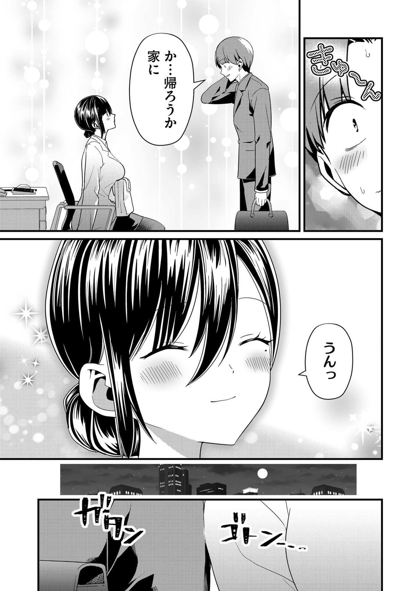Tokimori-san ga Muboubi desu!! - Chapter 68 - Page 11