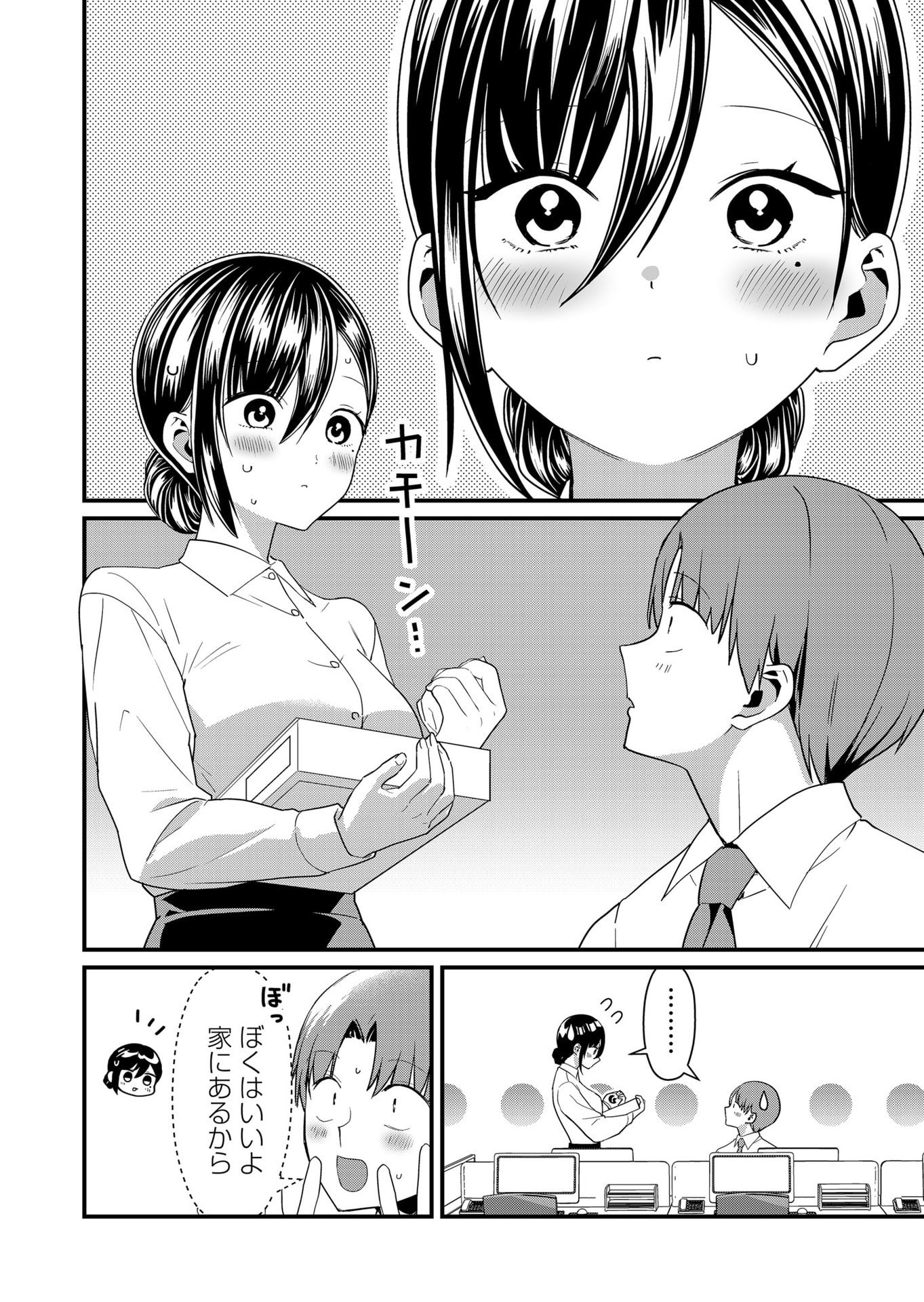 Tokimori-san ga Muboubi desu!! - Chapter 68 - Page 2
