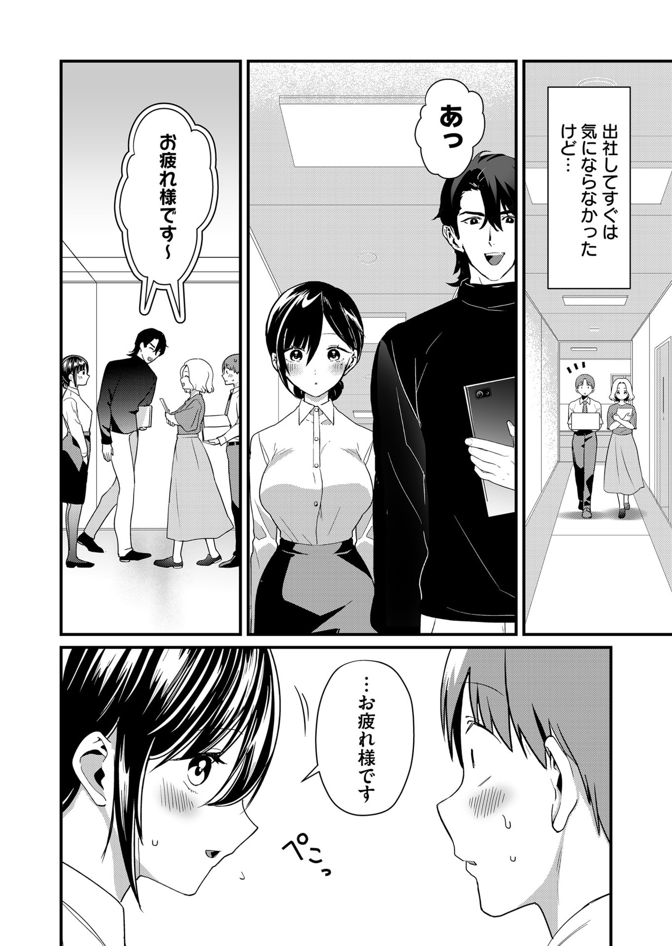 Tokimori-san ga Muboubi desu!! - Chapter 68 - Page 6