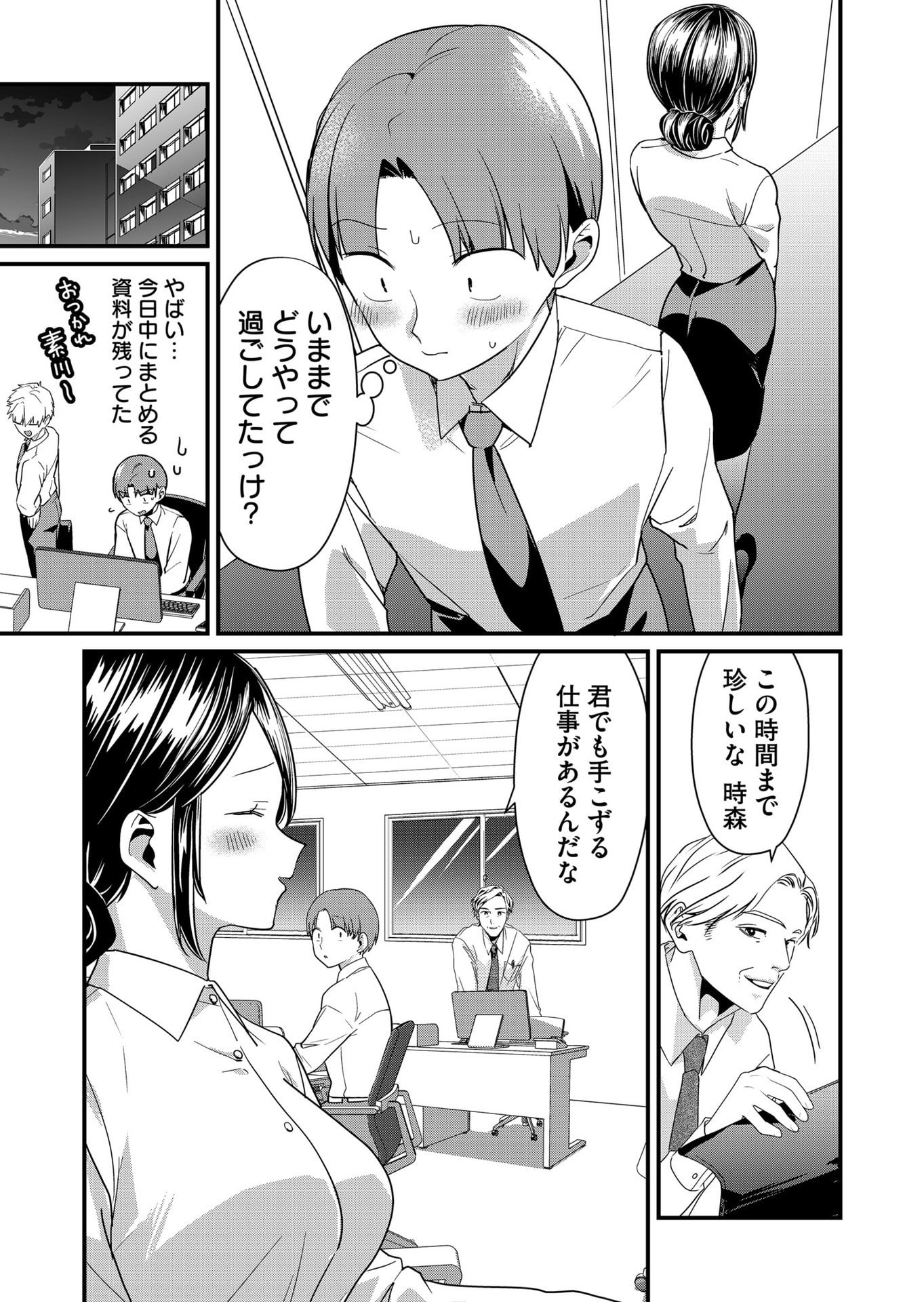 Tokimori-san ga Muboubi desu!! - Chapter 68 - Page 7