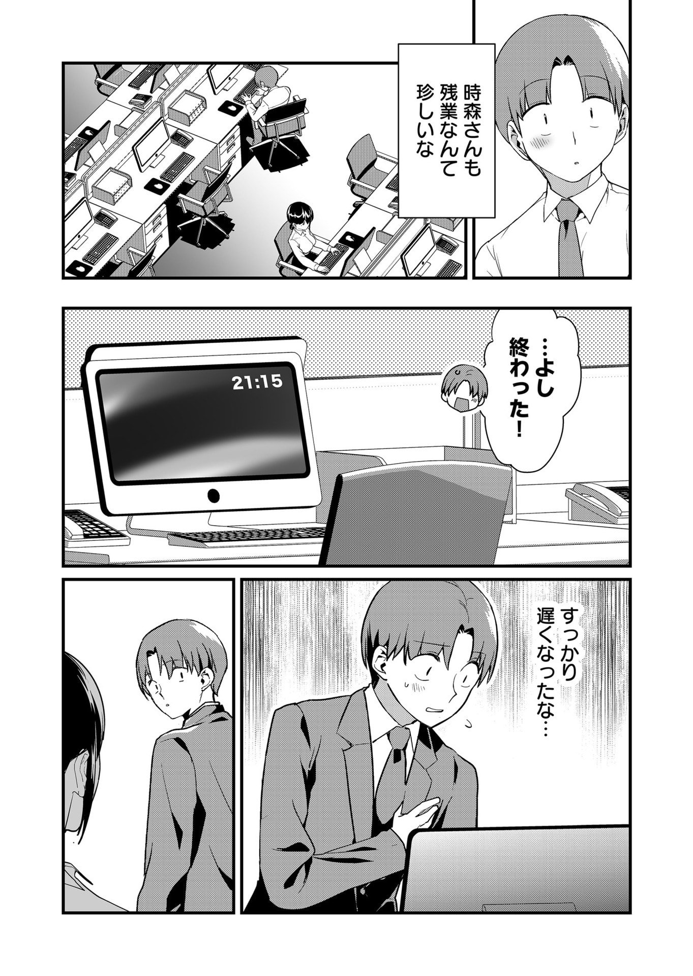 Tokimori-san ga Muboubi desu!! - Chapter 68 - Page 8