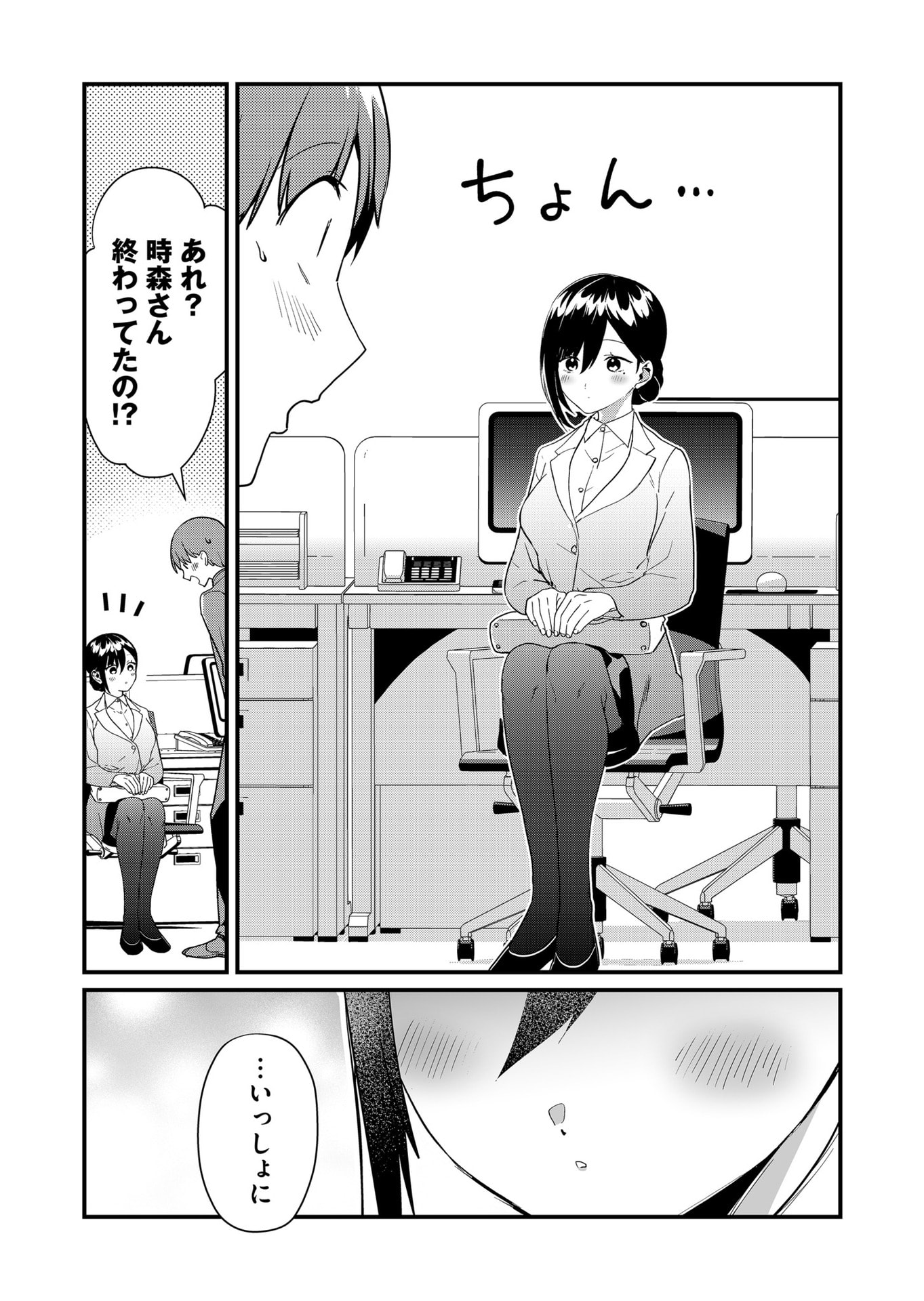 Tokimori-san ga Muboubi desu!! - Chapter 68 - Page 9