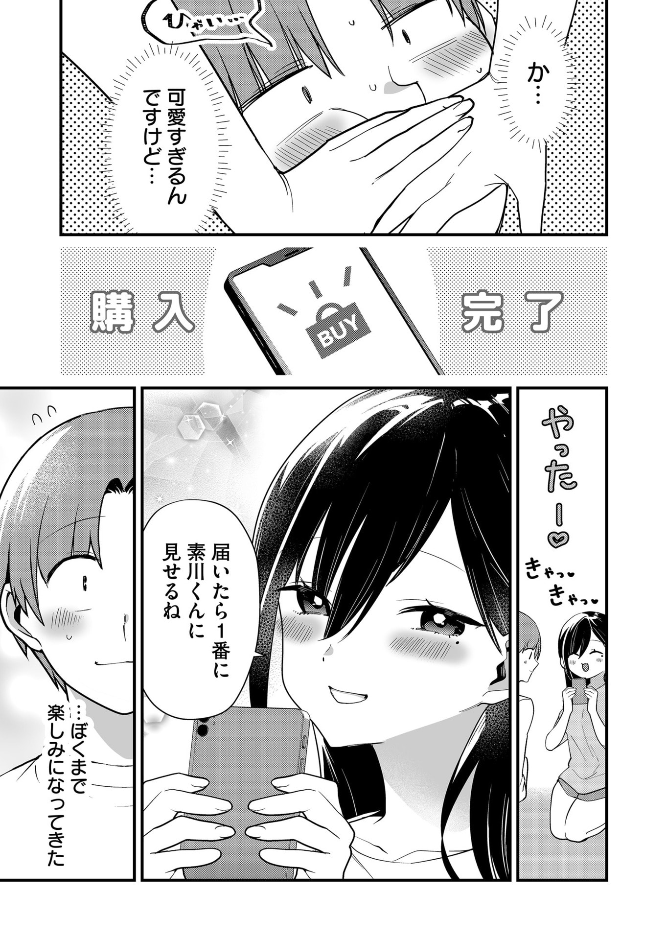 Tokimori-san ga Muboubi desu!! - Chapter 69 - Page 11