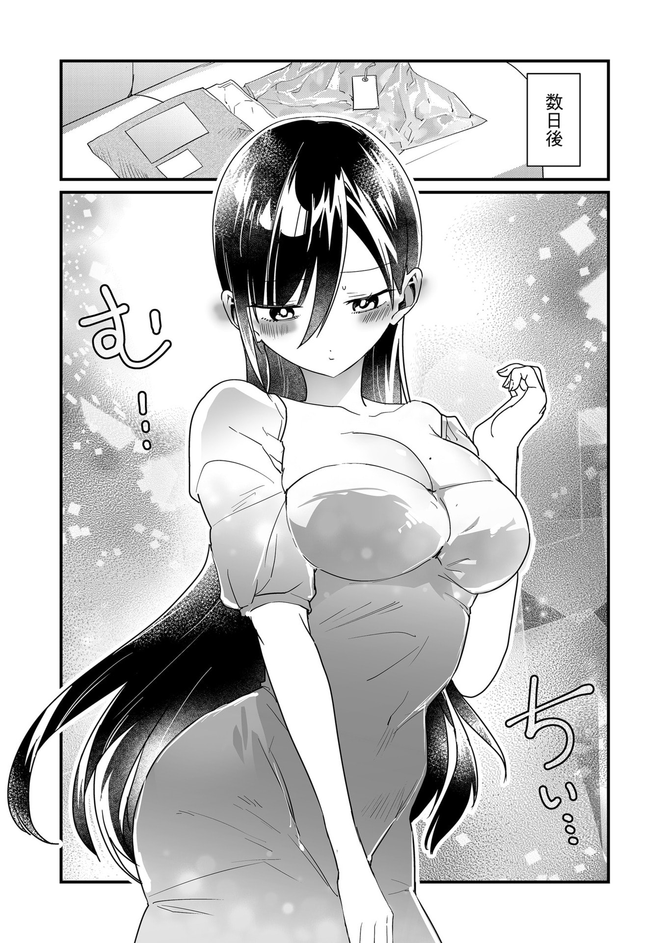 Tokimori-san ga Muboubi desu!! - Chapter 69 - Page 12