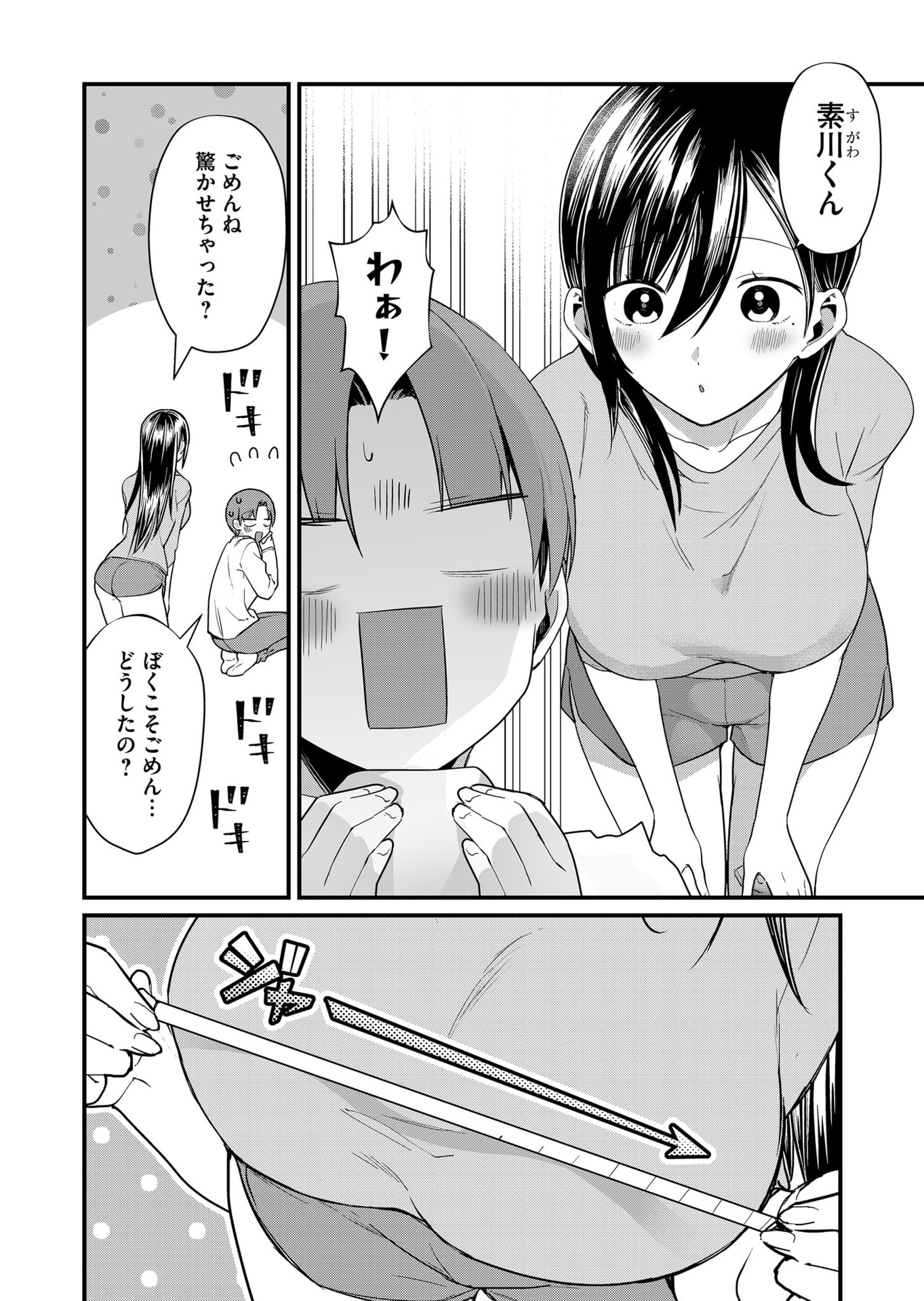 Tokimori-san ga Muboubi desu!! - Chapter 69 - Page 2