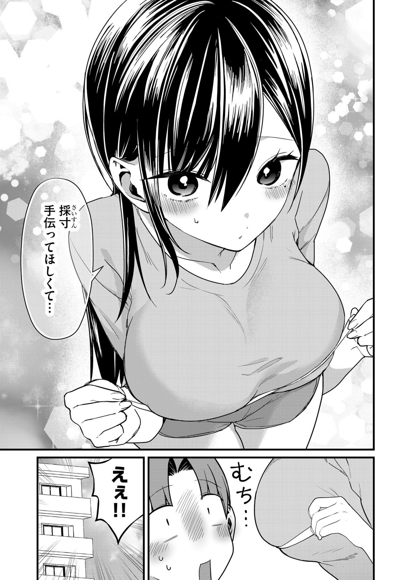 Tokimori-san ga Muboubi desu!! - Chapter 69 - Page 3