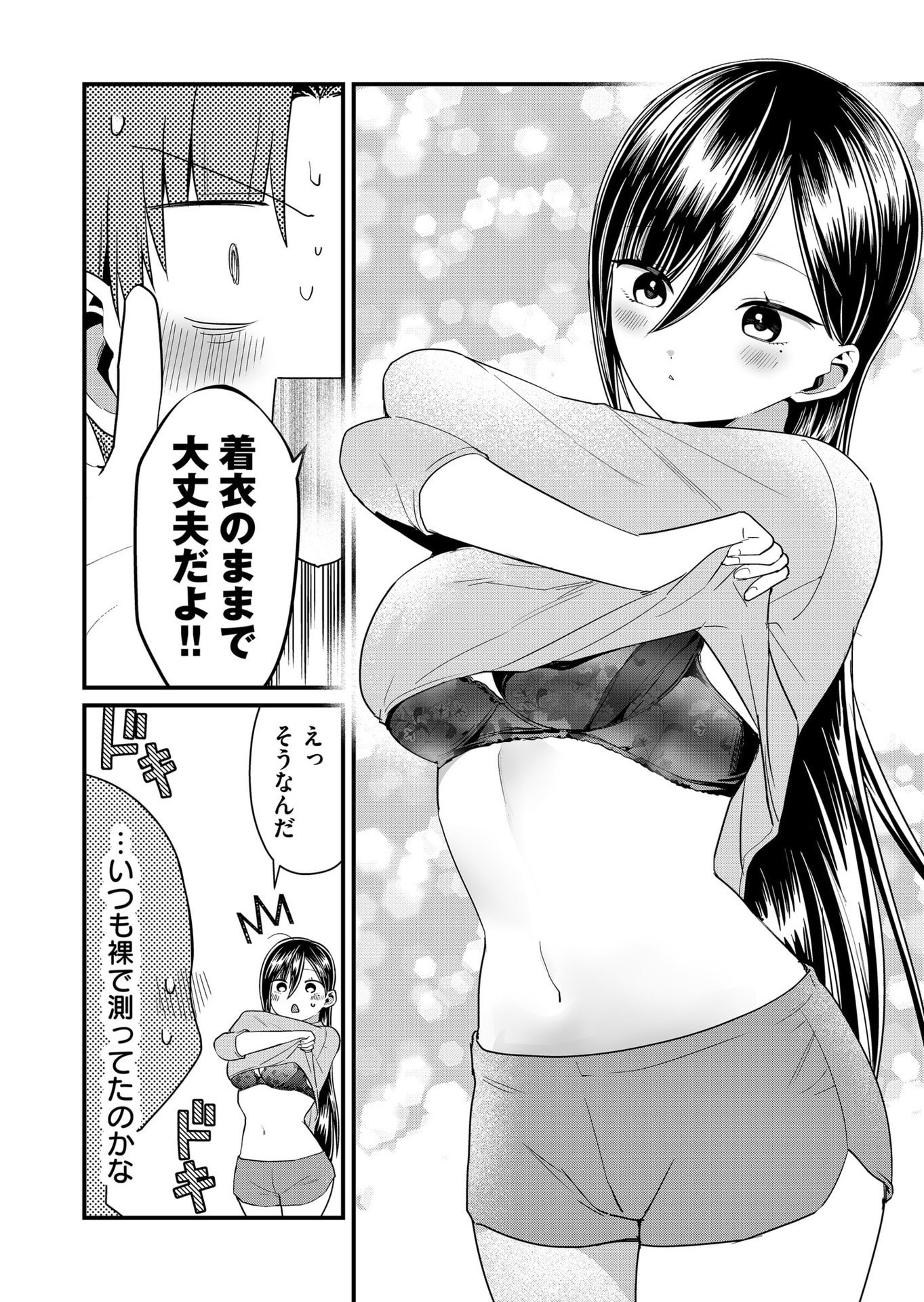 Tokimori-san ga Muboubi desu!! - Chapter 69 - Page 6