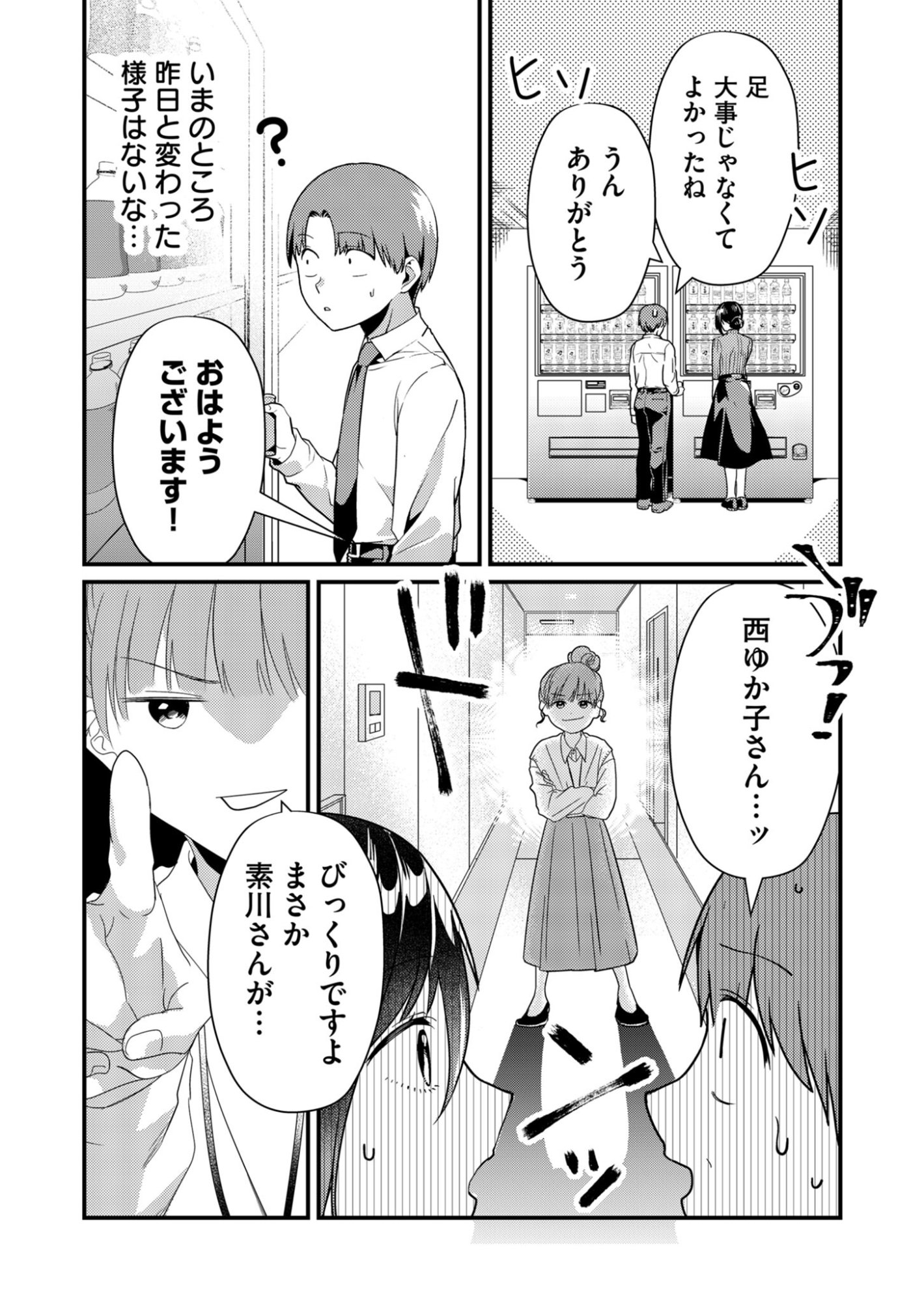 Tokimori-san ga Muboubi desu!! - Chapter 7 - Page 10