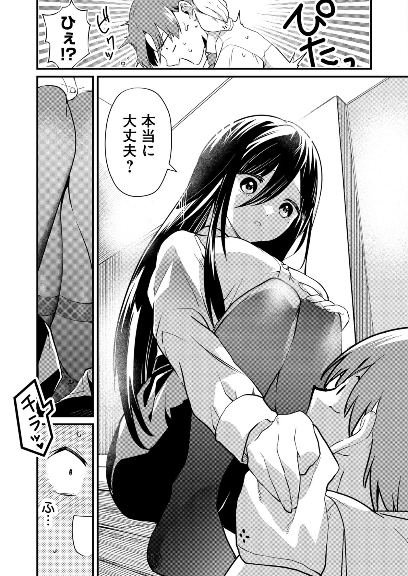 Tokimori-san ga Muboubi desu!! - Chapter 7 - Page 4