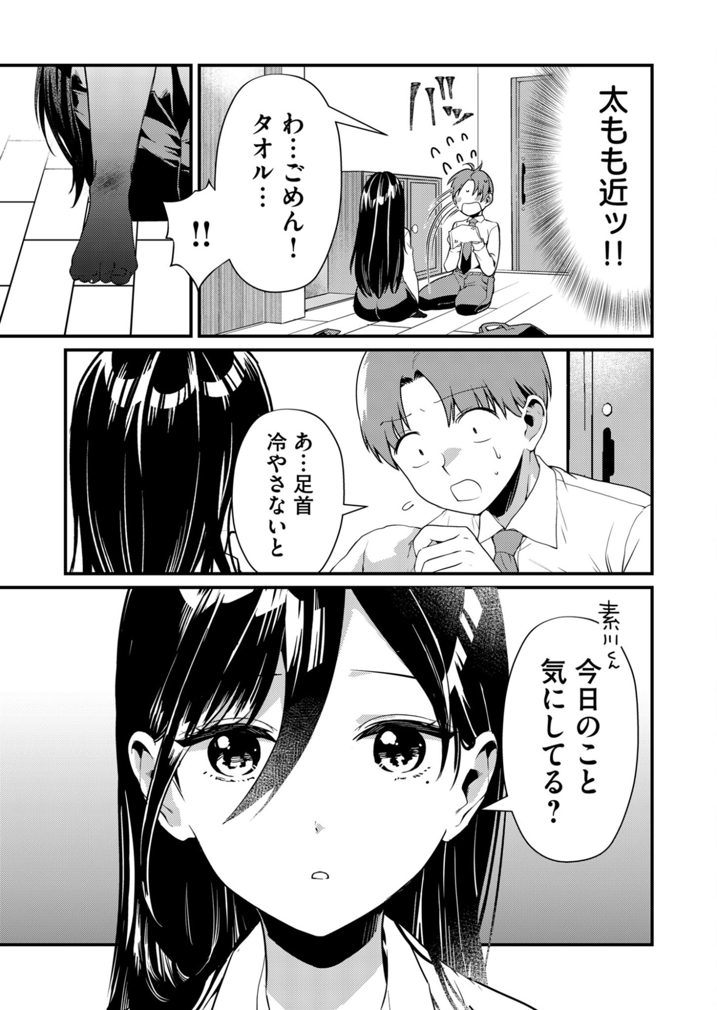 Tokimori-san ga Muboubi desu!! - Chapter 7 - Page 5