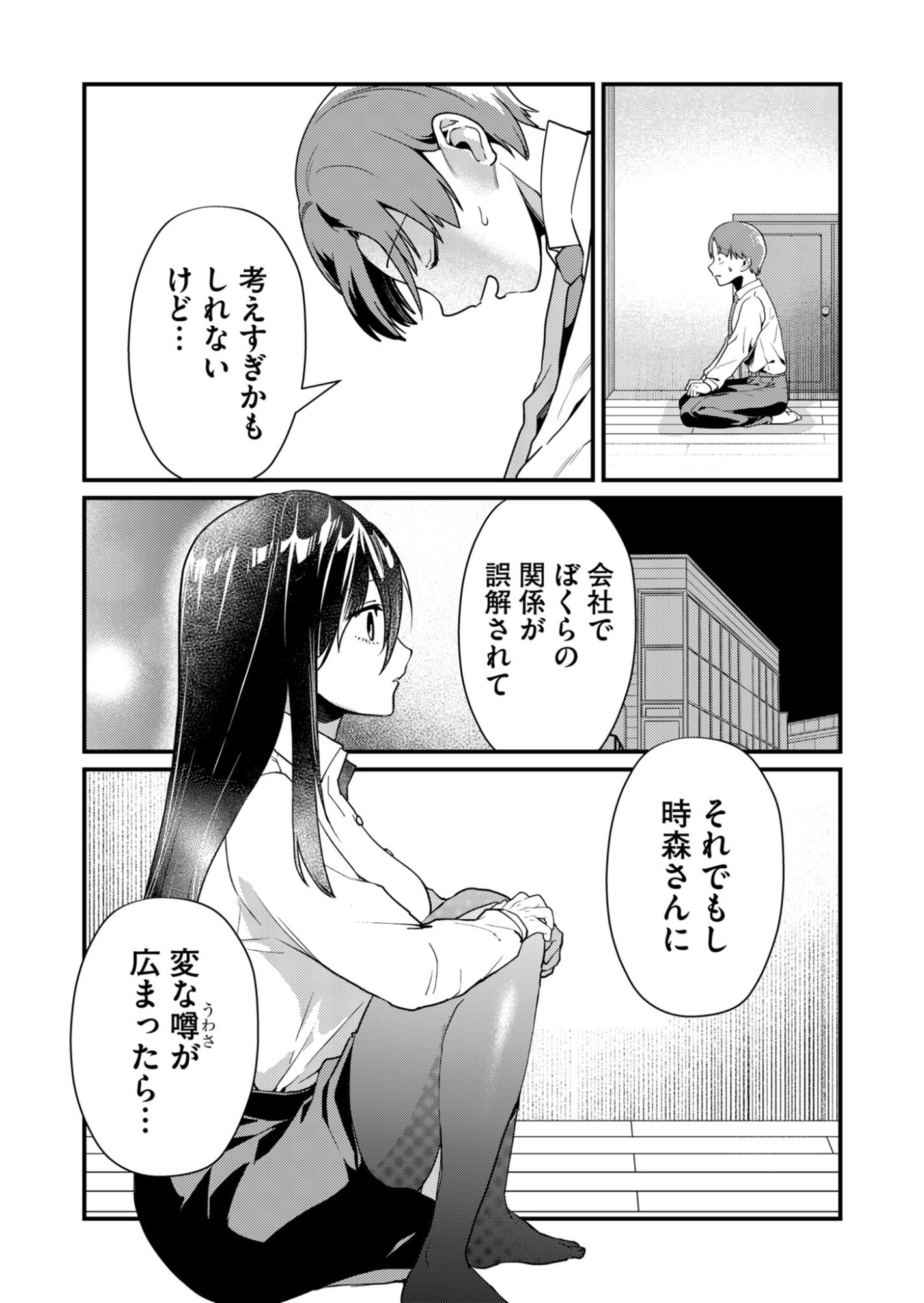 Tokimori-san ga Muboubi desu!! - Chapter 7 - Page 6