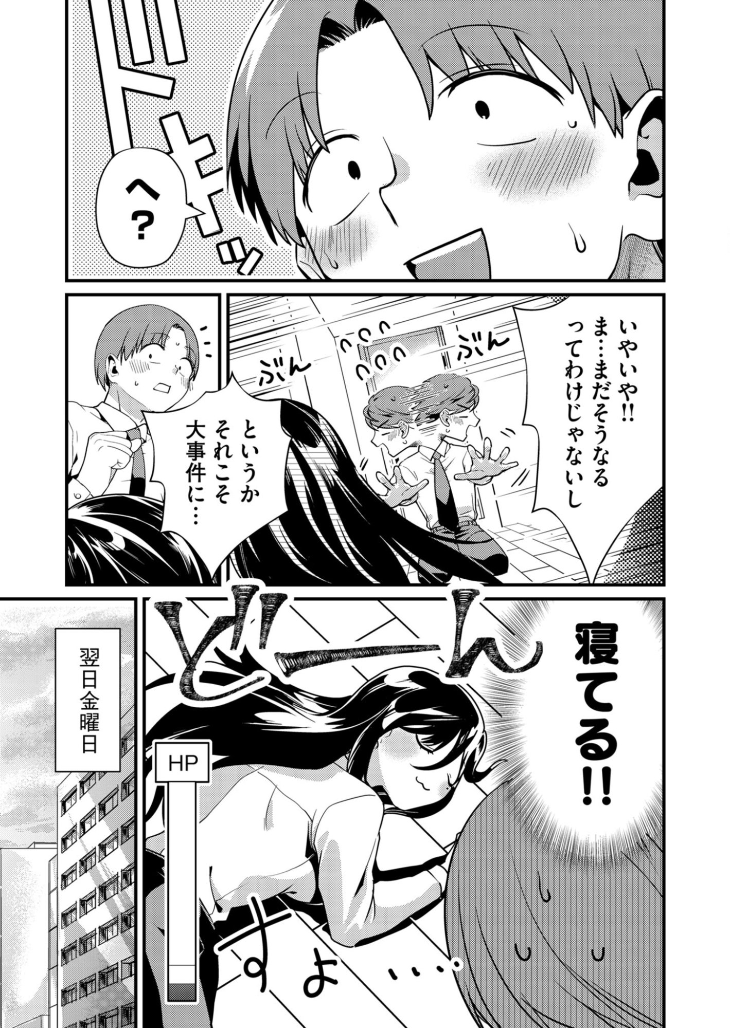 Tokimori-san ga Muboubi desu!! - Chapter 7 - Page 9