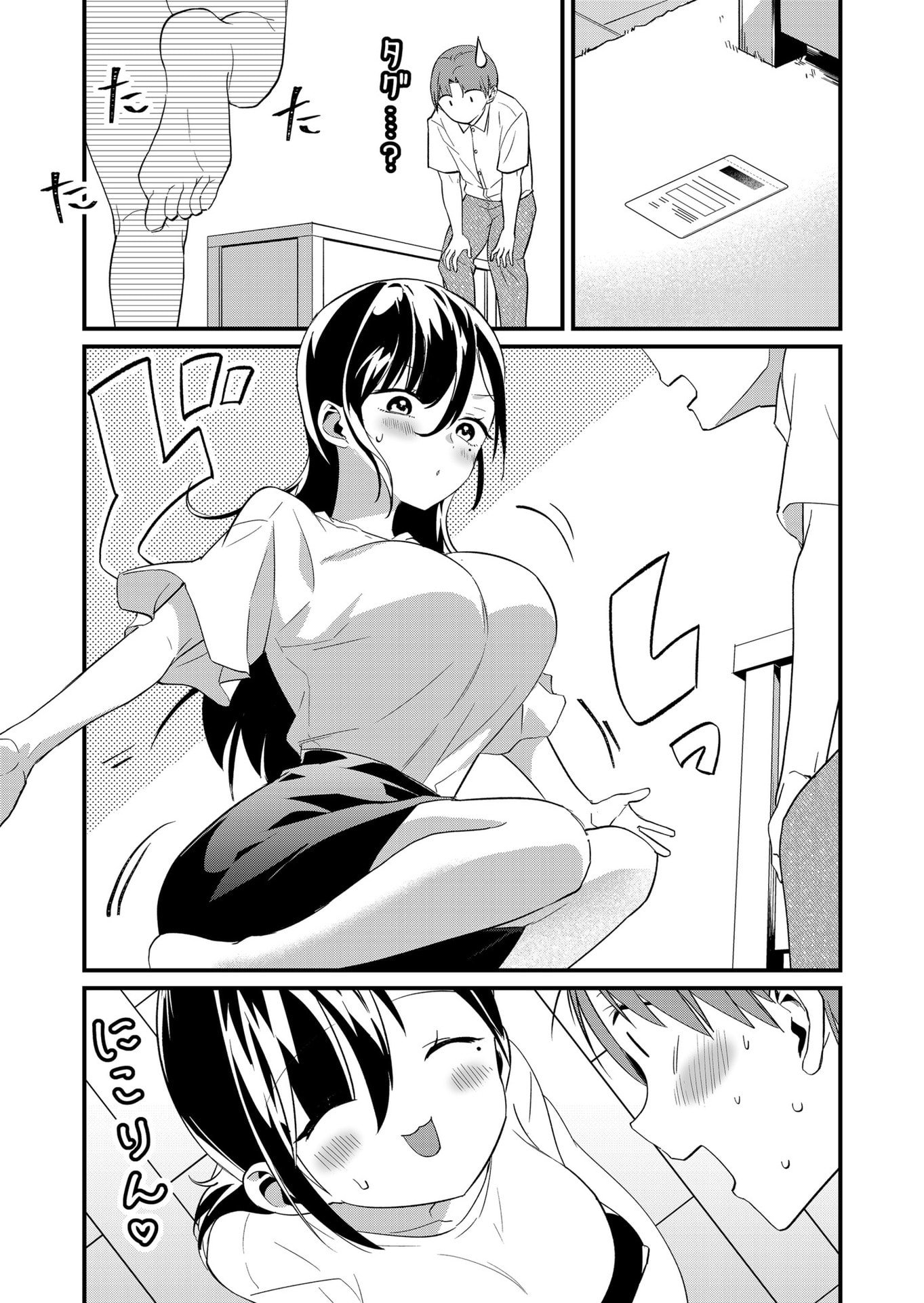Tokimori-san ga Muboubi desu!! - Chapter 70 - Page 8