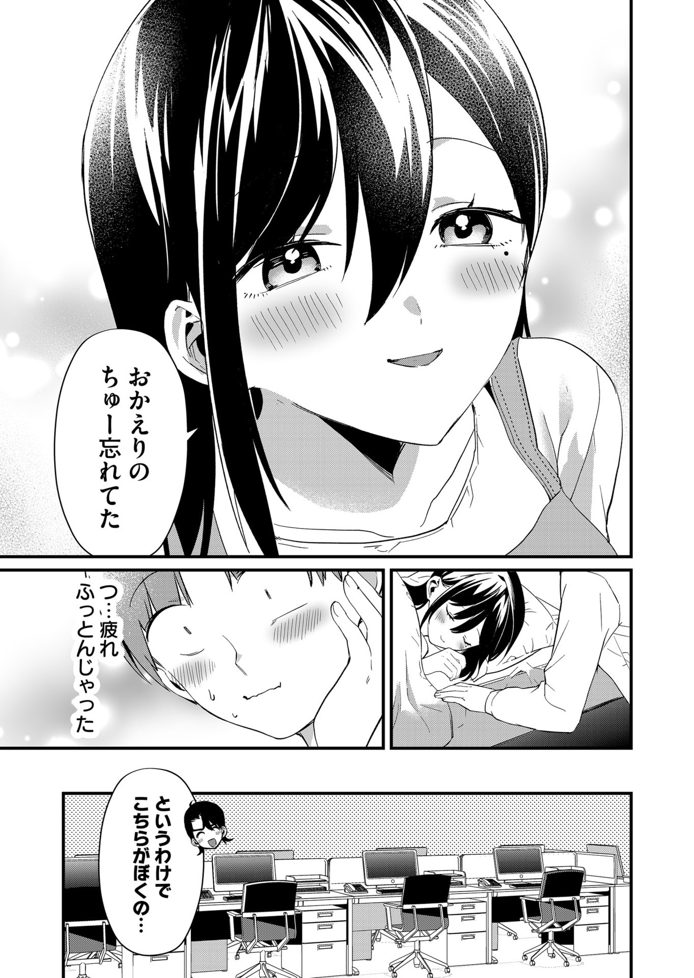 Tokimori-san ga Muboubi desu!! - Chapter 71 - Page 11