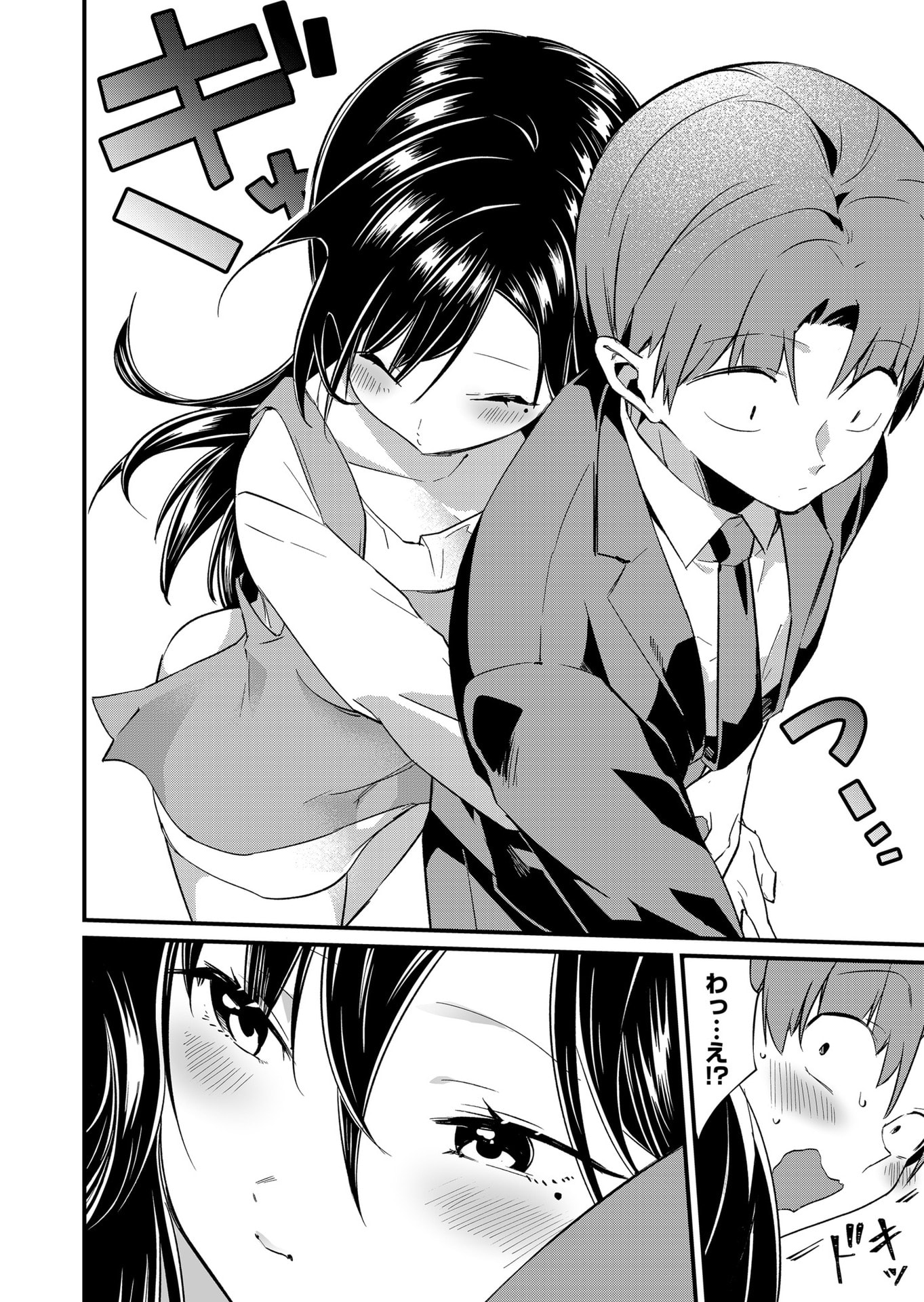 Tokimori-san ga Muboubi desu!! - Chapter 71 - Page 4