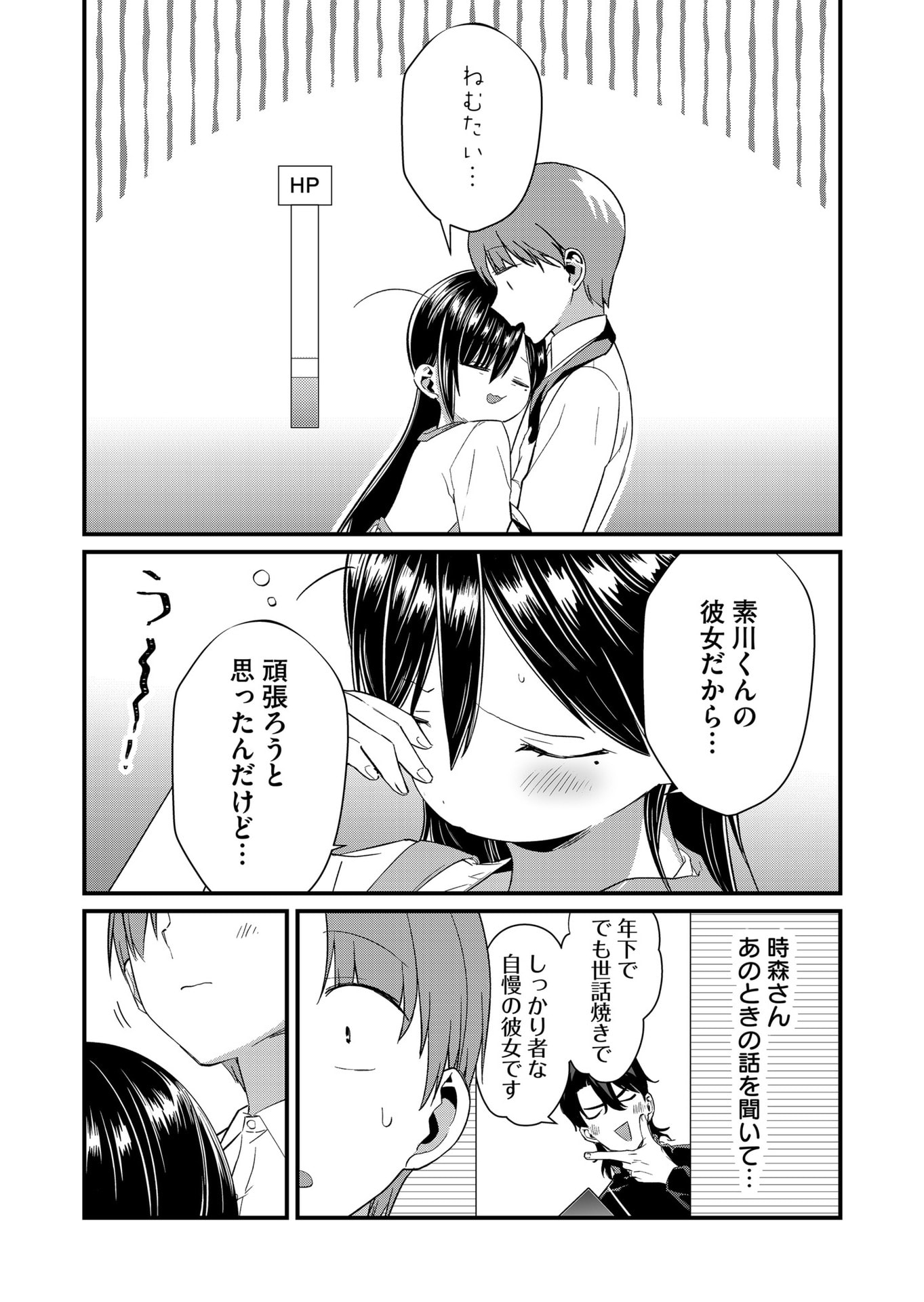 Tokimori-san ga Muboubi desu!! - Chapter 71 - Page 8