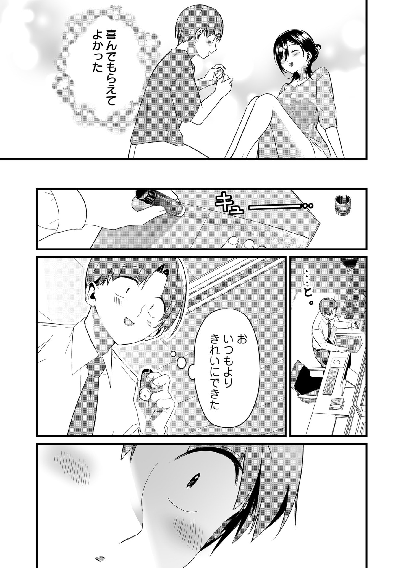 Tokimori-san ga Muboubi desu!! - Chapter 72 - Page 11