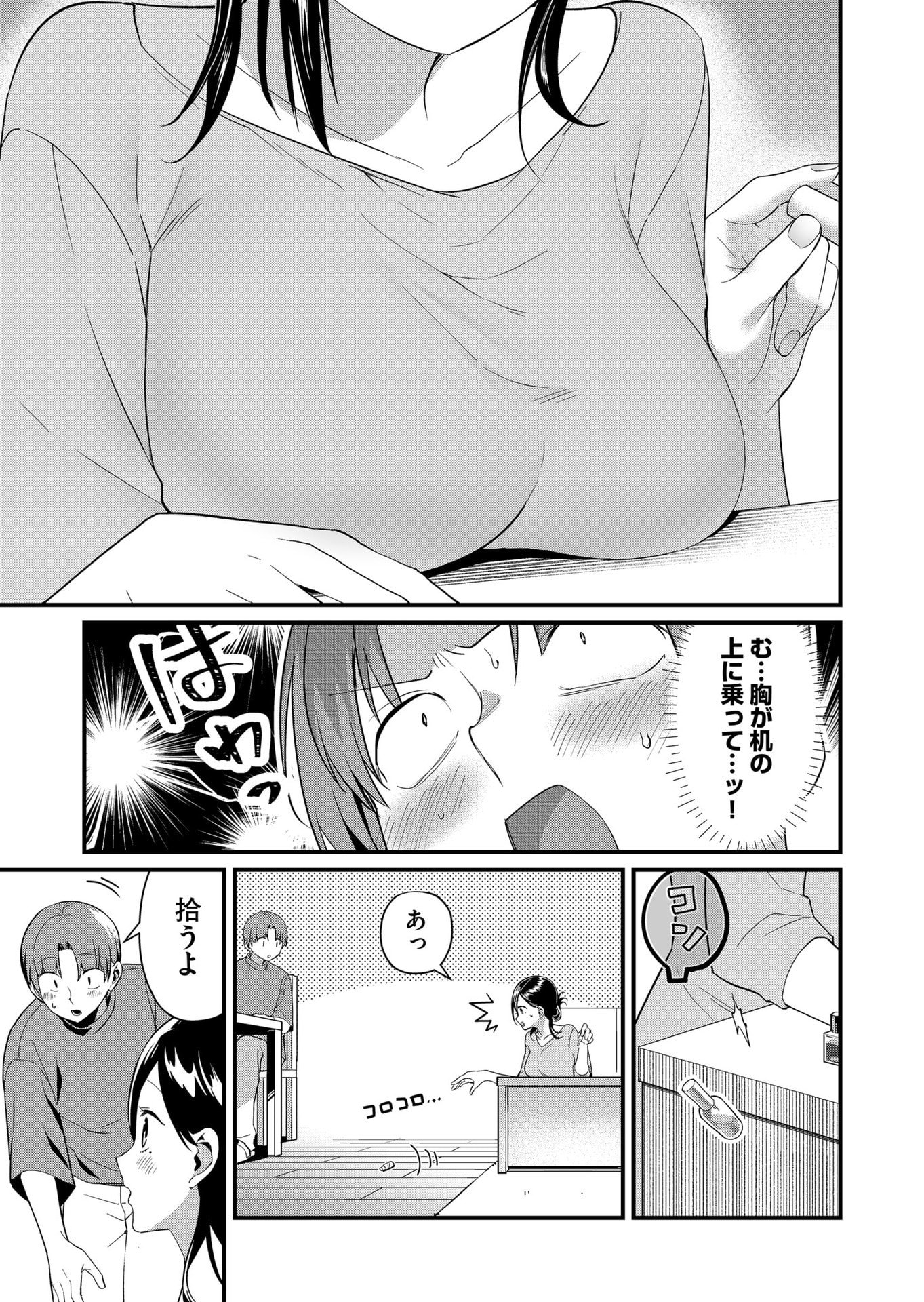 Tokimori-san ga Muboubi desu!! - Chapter 72 - Page 3