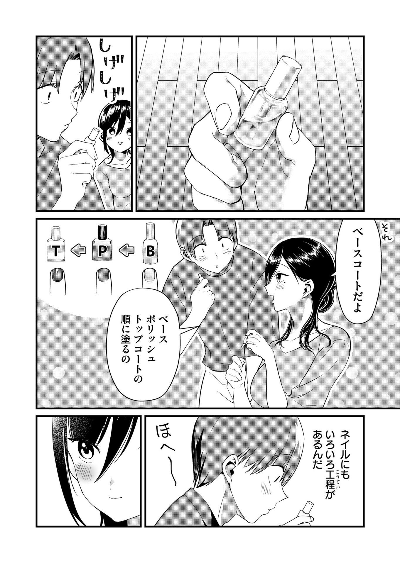 Tokimori-san ga Muboubi desu!! - Chapter 72 - Page 4